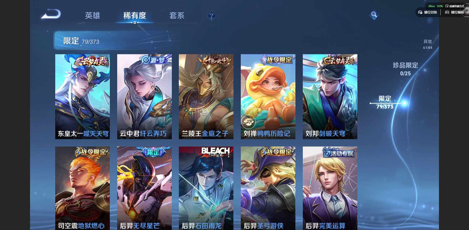 WZLX4333363王者荣耀账号详情图10