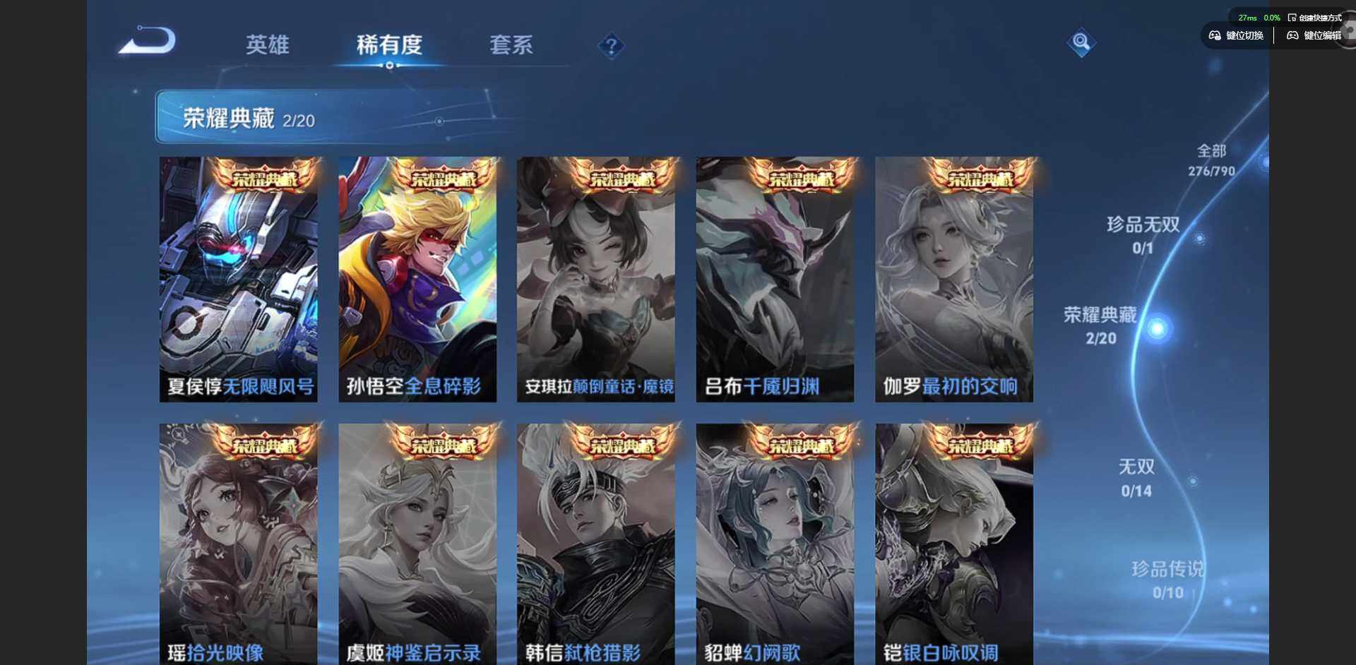 WZLX4333363王者荣耀账号详情图9