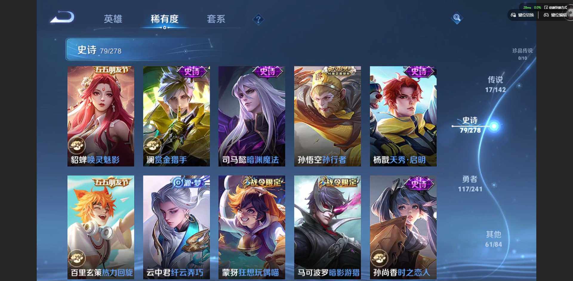 WZLX4333363王者荣耀账号详情图11