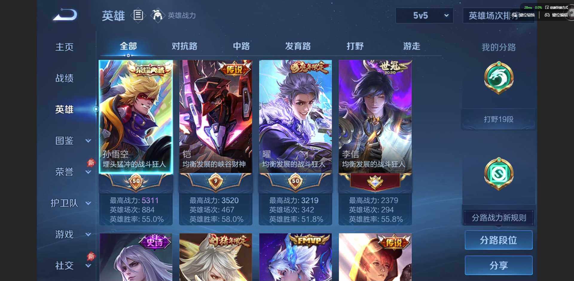 WZLX4333363王者荣耀账号详情图5