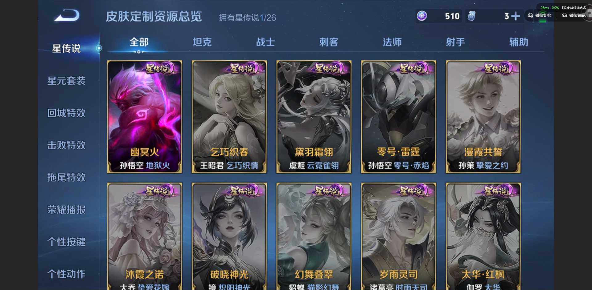 WZLX4333363王者荣耀账号详情图8