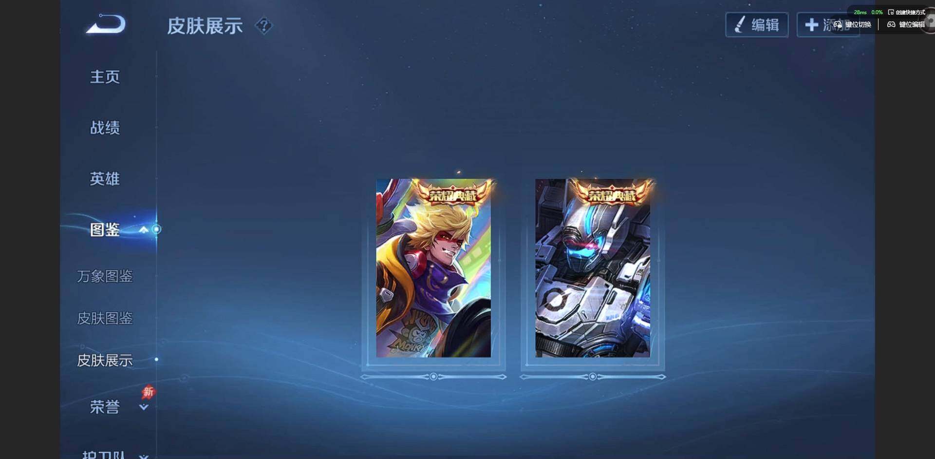 WZLX4333363王者荣耀账号详情图4