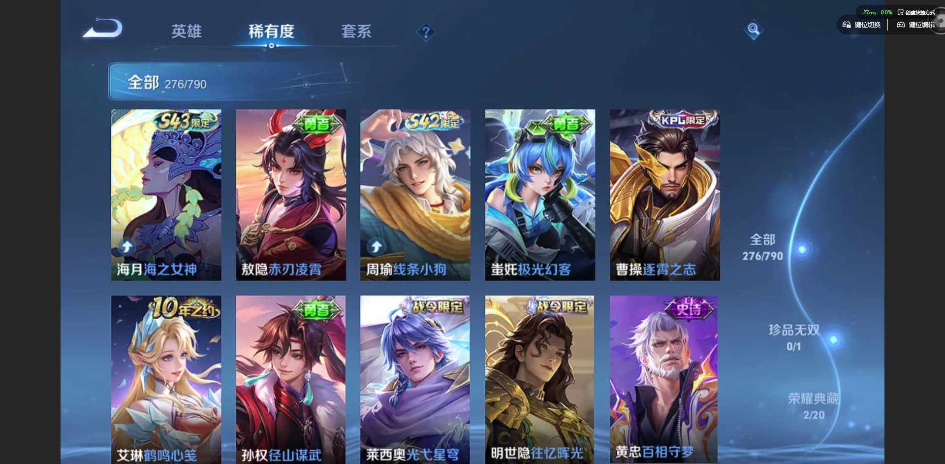 WZLX4333363王者荣耀账号详情图12