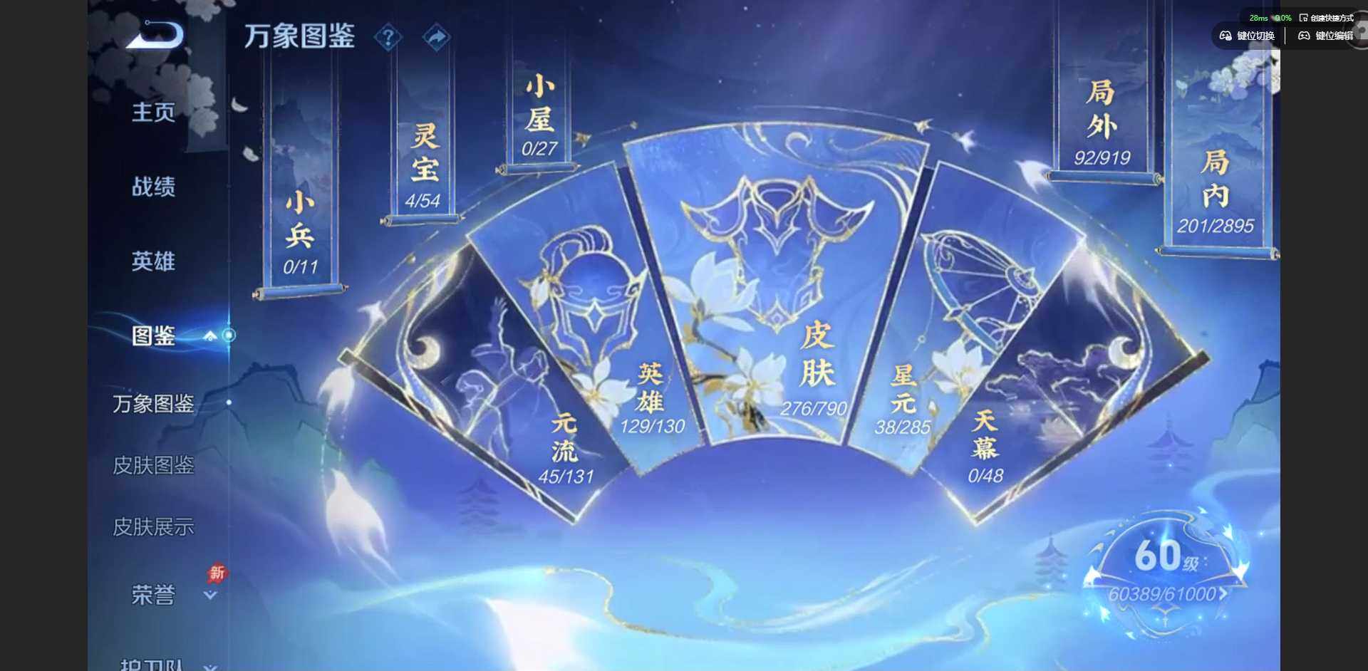 WZLX4333363王者荣耀账号详情图3