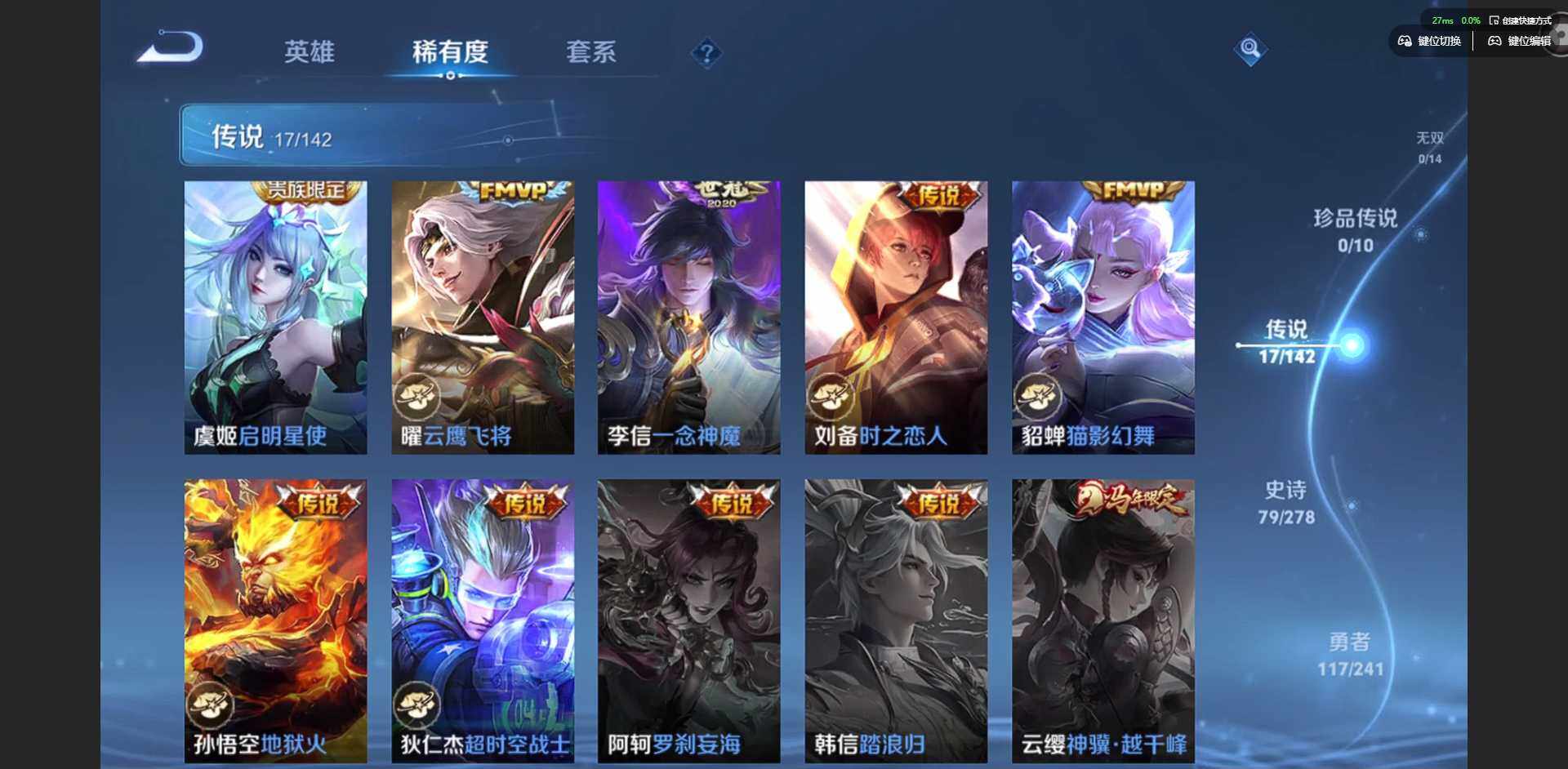 WZLX4333363王者荣耀账号详情图7