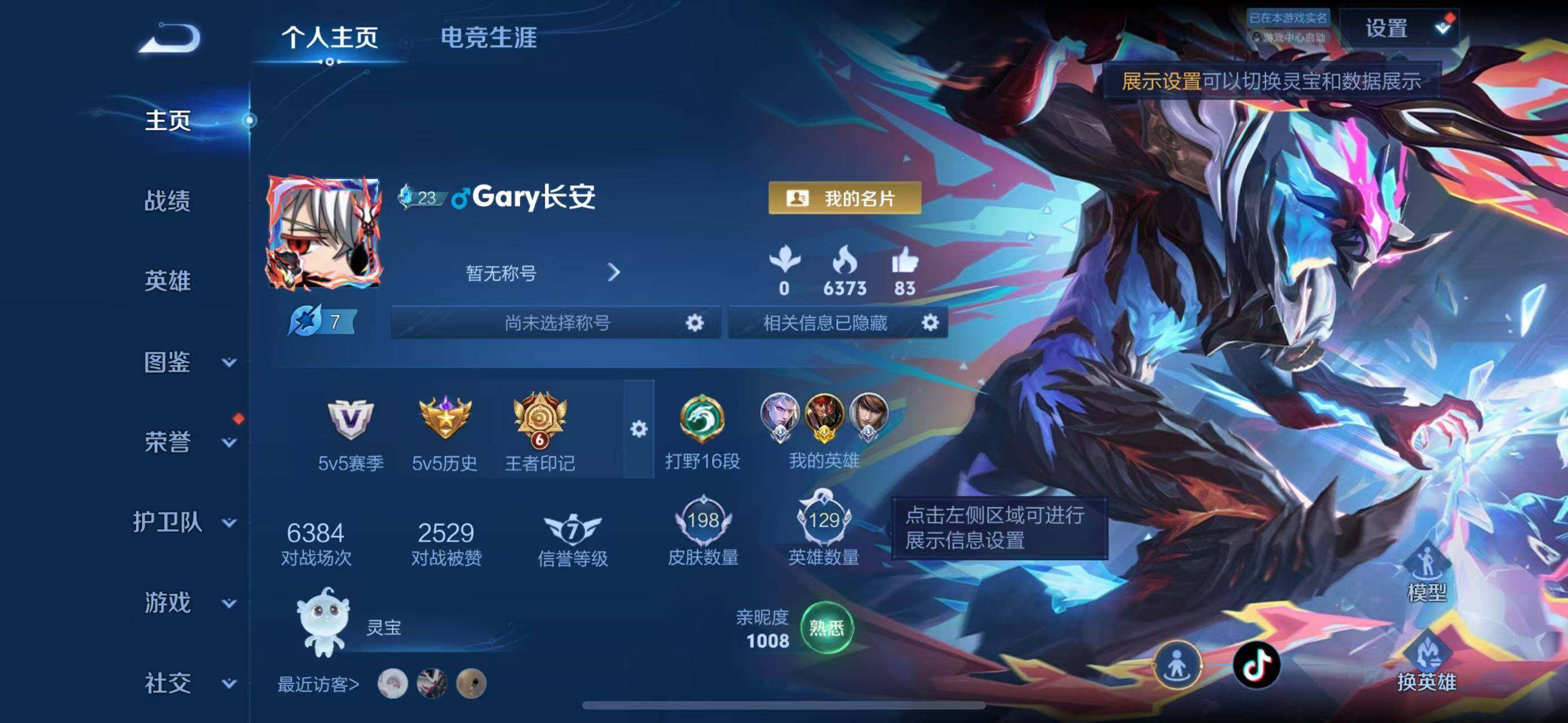 王者荣耀账号苹果QQ【MJ353】苹果QQ 贵族8省标典韦 吕布凯典藏 关羽年限天魔缭乱白虎志2典藏13传
苹果Q-V8