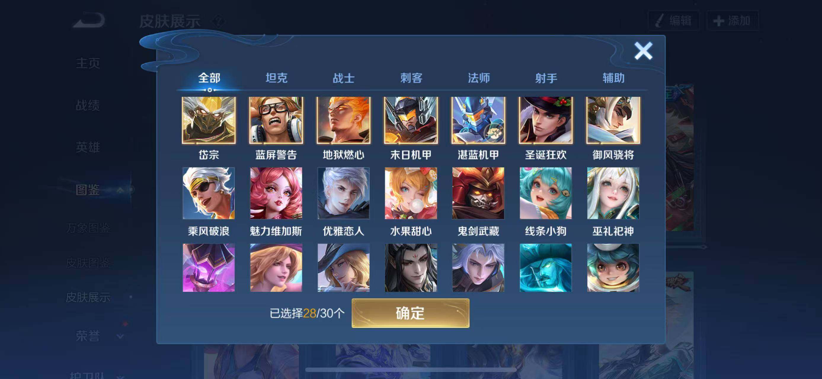 WZQM4330024王者荣耀账号详情图4