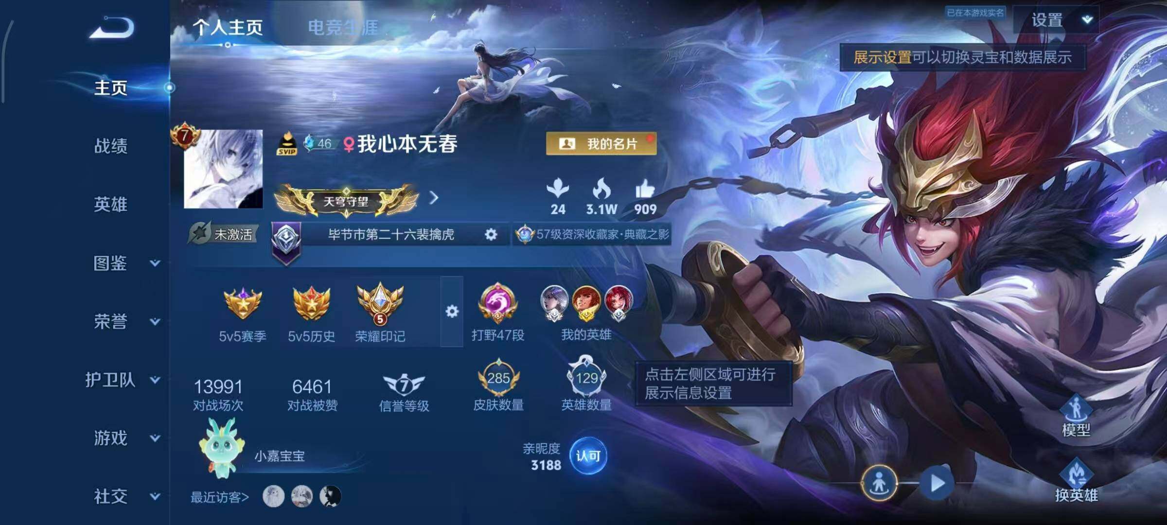 王者荣耀账号安卓QQ【MJ356】安卓Q-V7-最强王者段位-129英雄-285皮肤-1典藏皮肤-18传说-73史诗
【