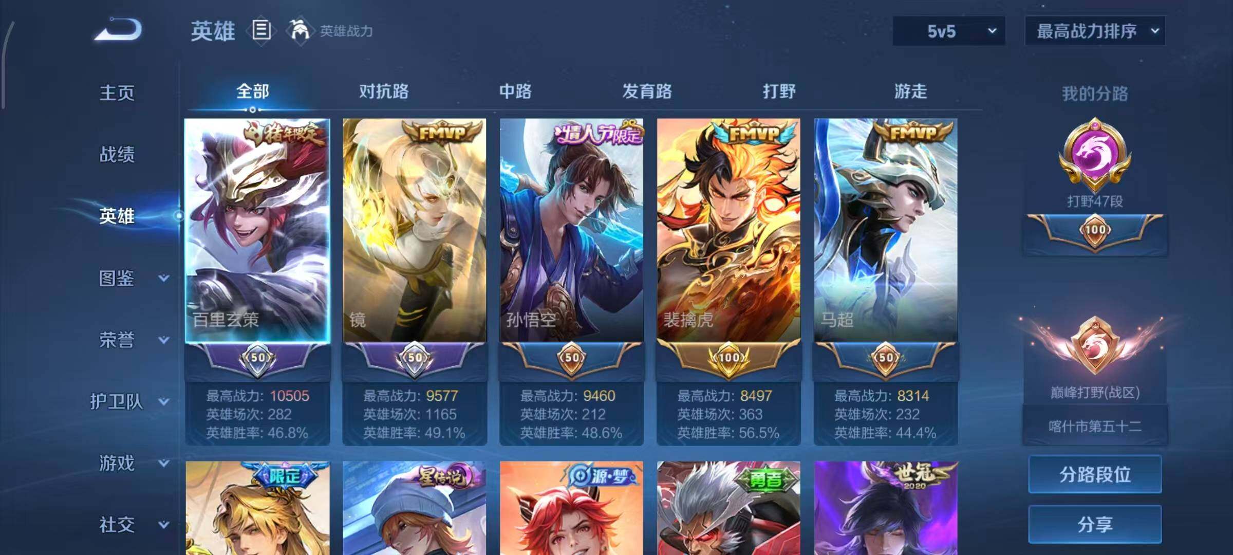 WZQM4330021王者荣耀账号详情图3