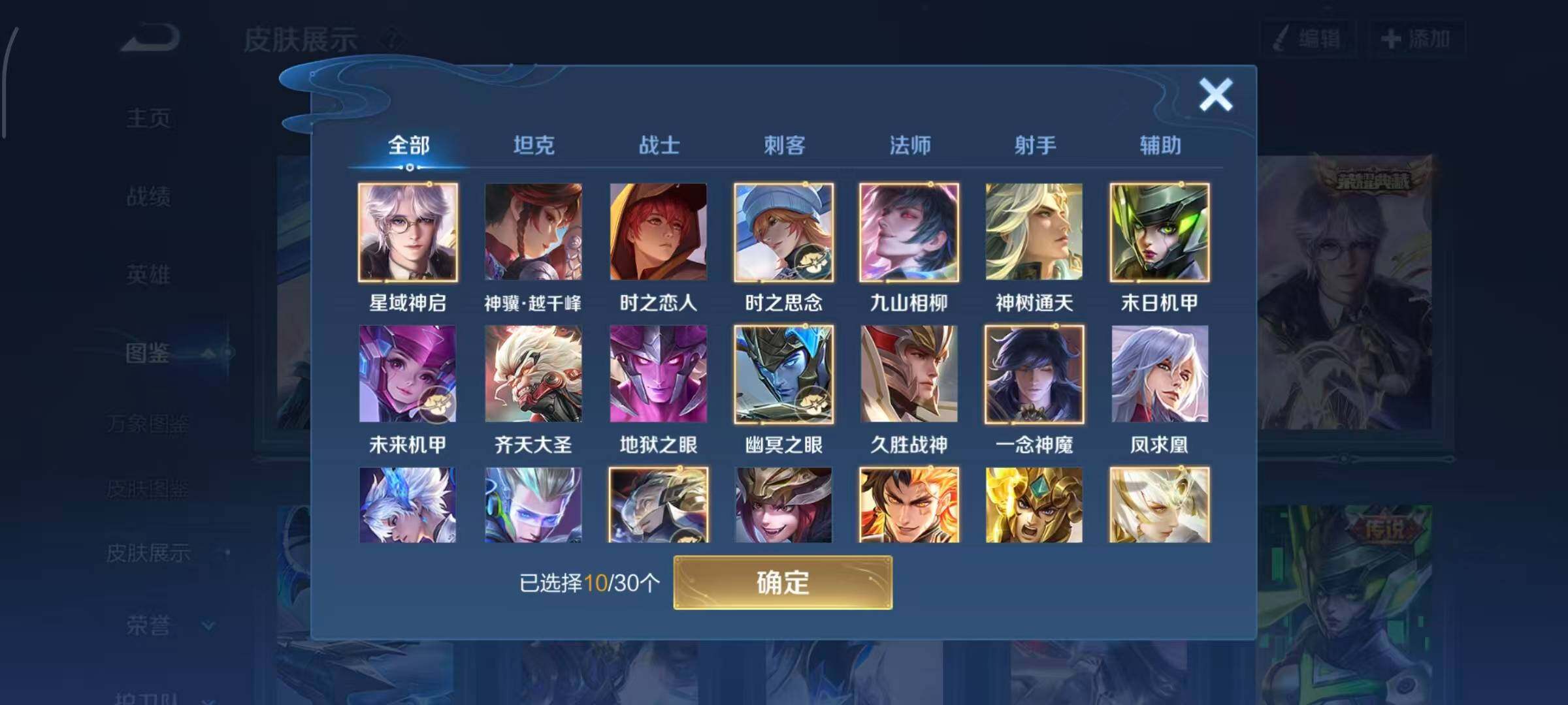 WZQM4330021王者荣耀账号详情图4