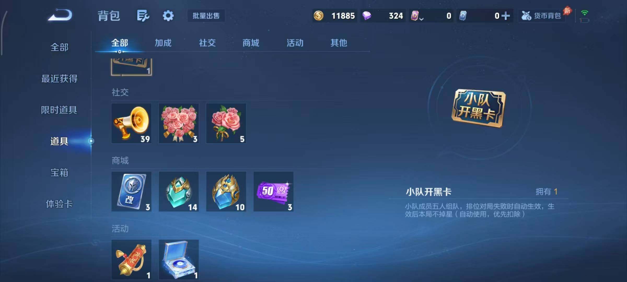 WZQM4330021王者荣耀账号详情图8