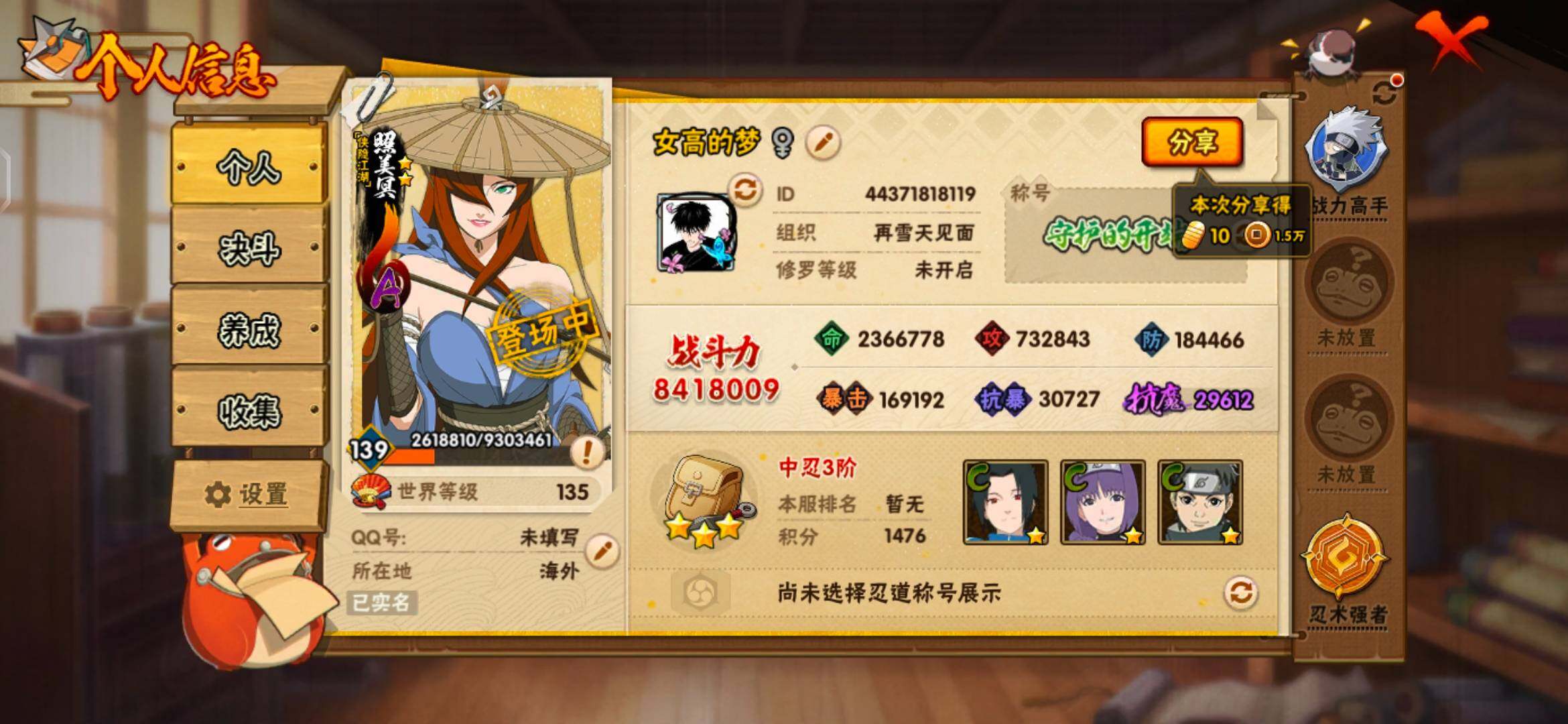 HYCMW435078火影忍者账号详情图7 HYCMW435078火影忍者账号详情图7