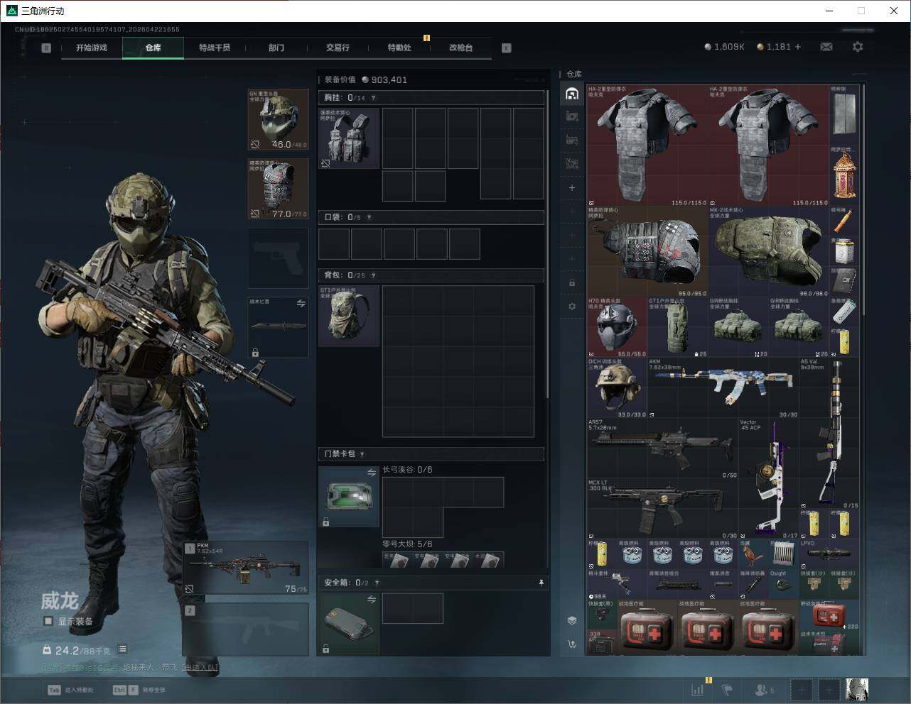 SJZQM4108868三角洲行动账号详情图8