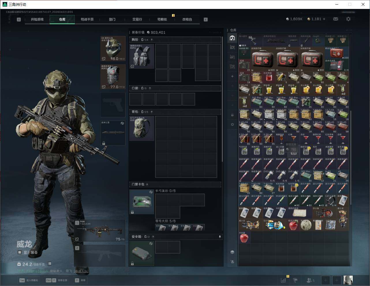 SJZQM4108868三角洲行动账号详情图9