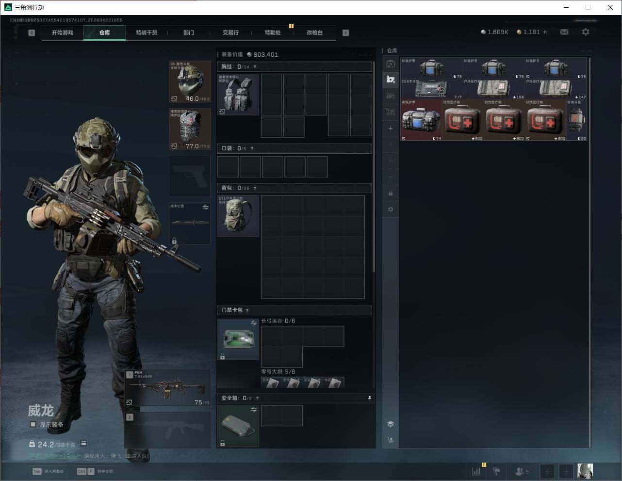 SJZQM4108868三角洲行动账号详情图10