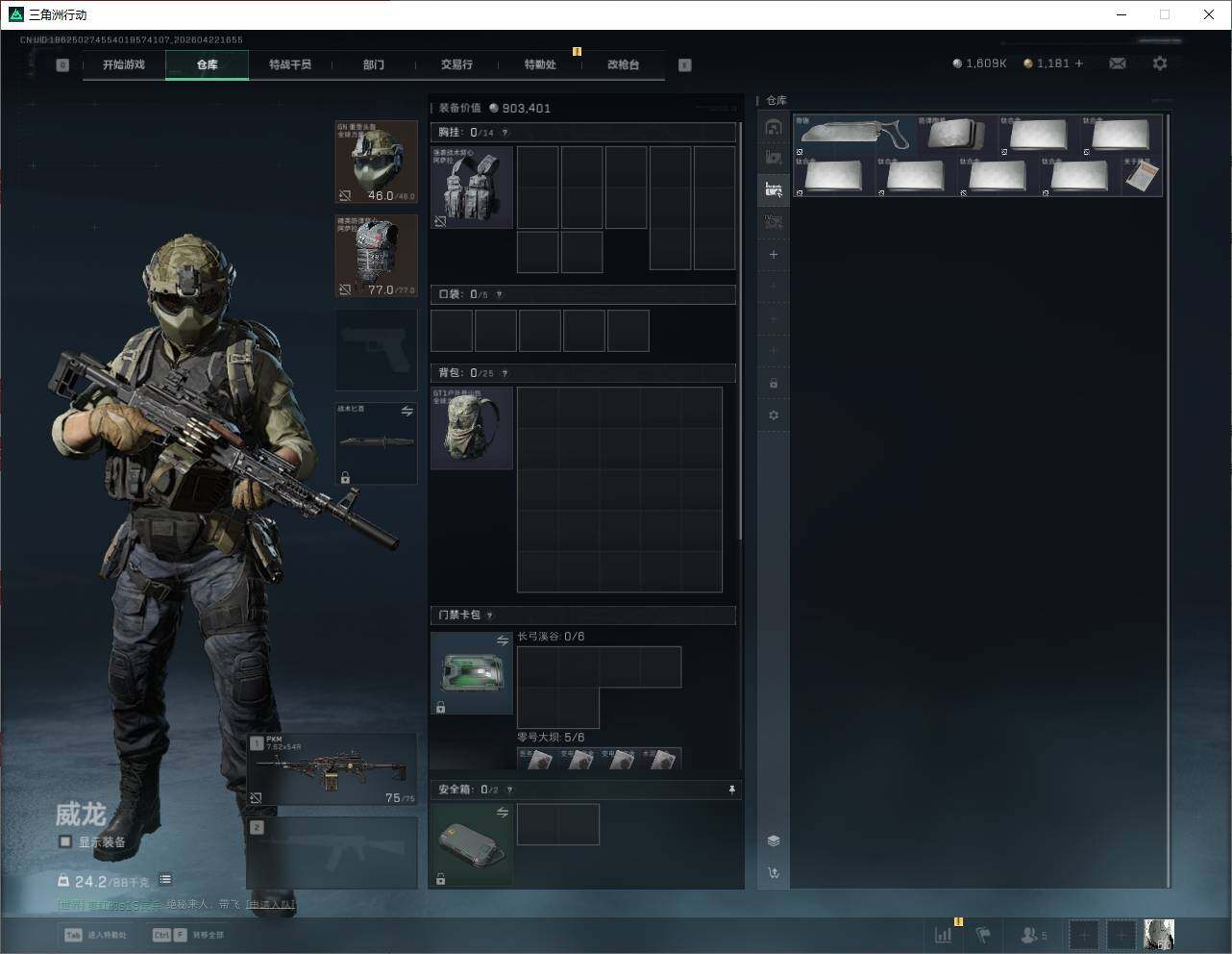 SJZQM4108868三角洲行动账号详情图11