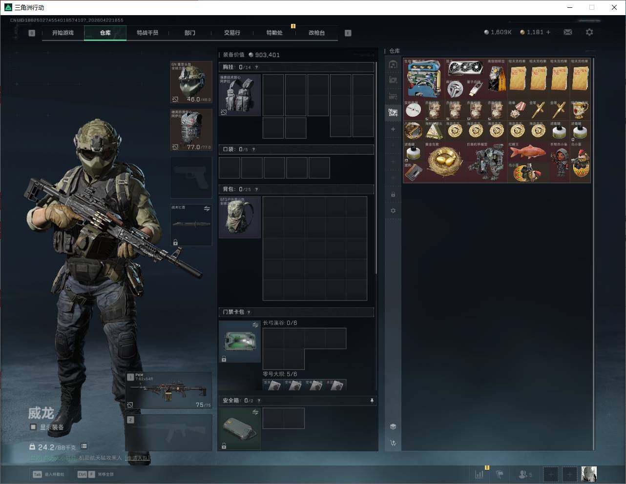 SJZQM4108868三角洲行动账号详情图12