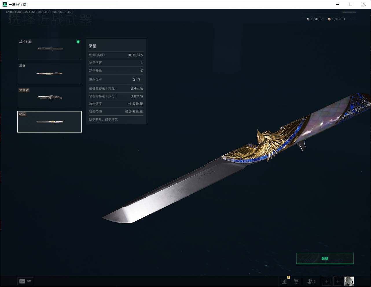 SJZQM4108868三角洲行动账号详情图13