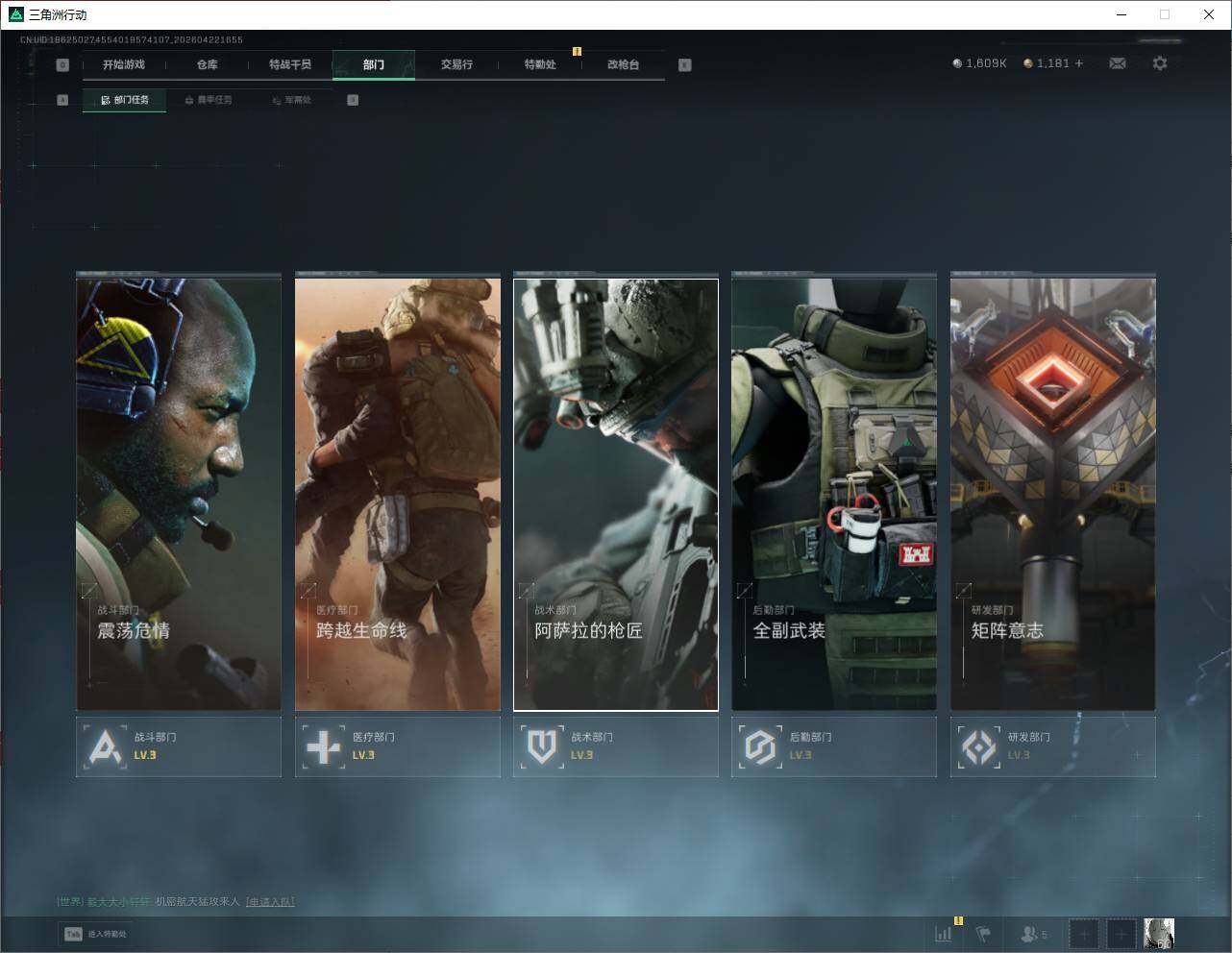 SJZQM4108868三角洲行动账号详情图14