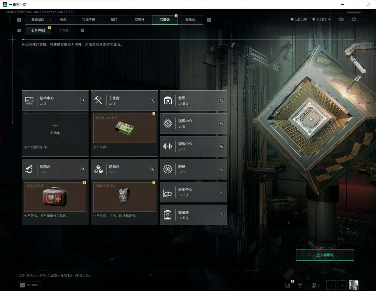 SJZQM4108868三角洲行动账号详情图15