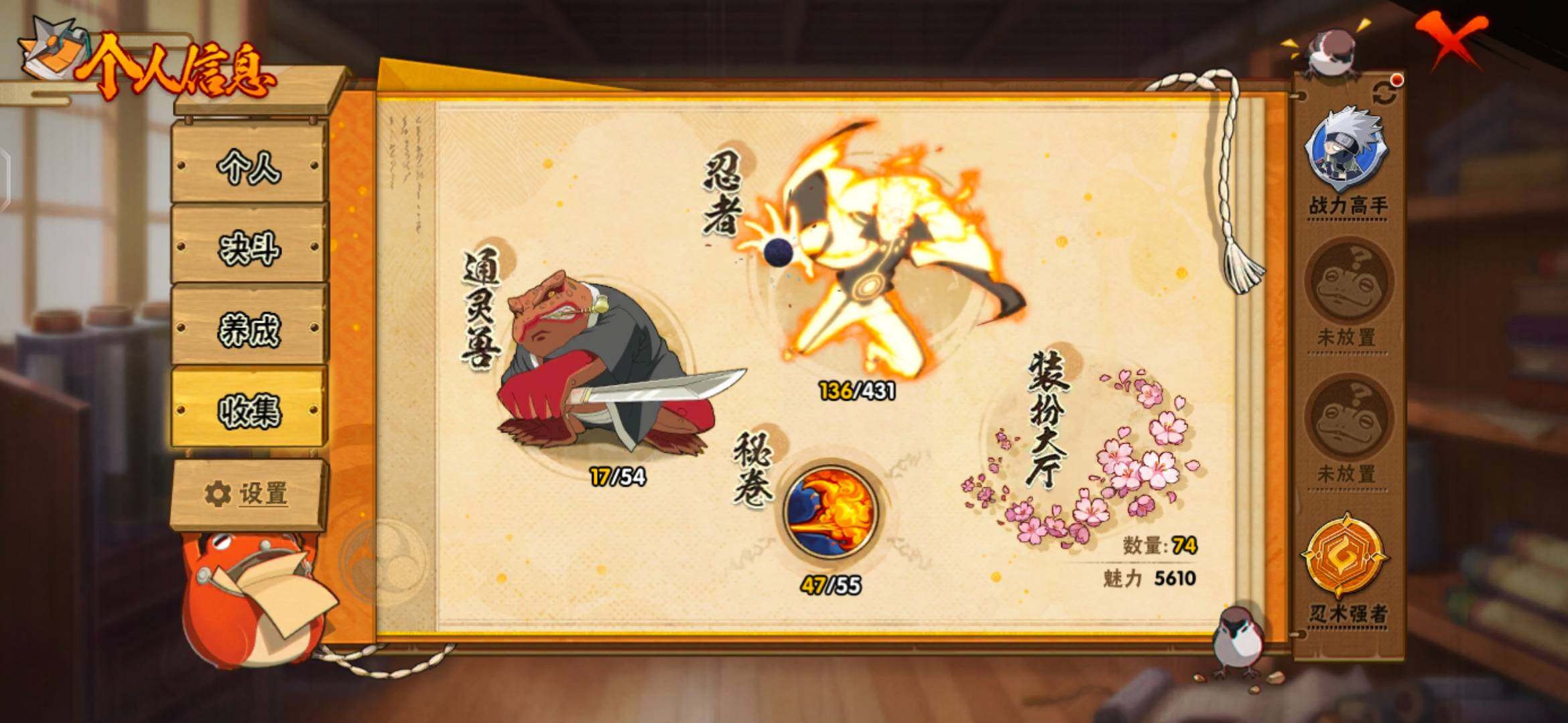 HYCMW435078火影忍者账号详情图9 HYCMW435078火影忍者账号详情图9