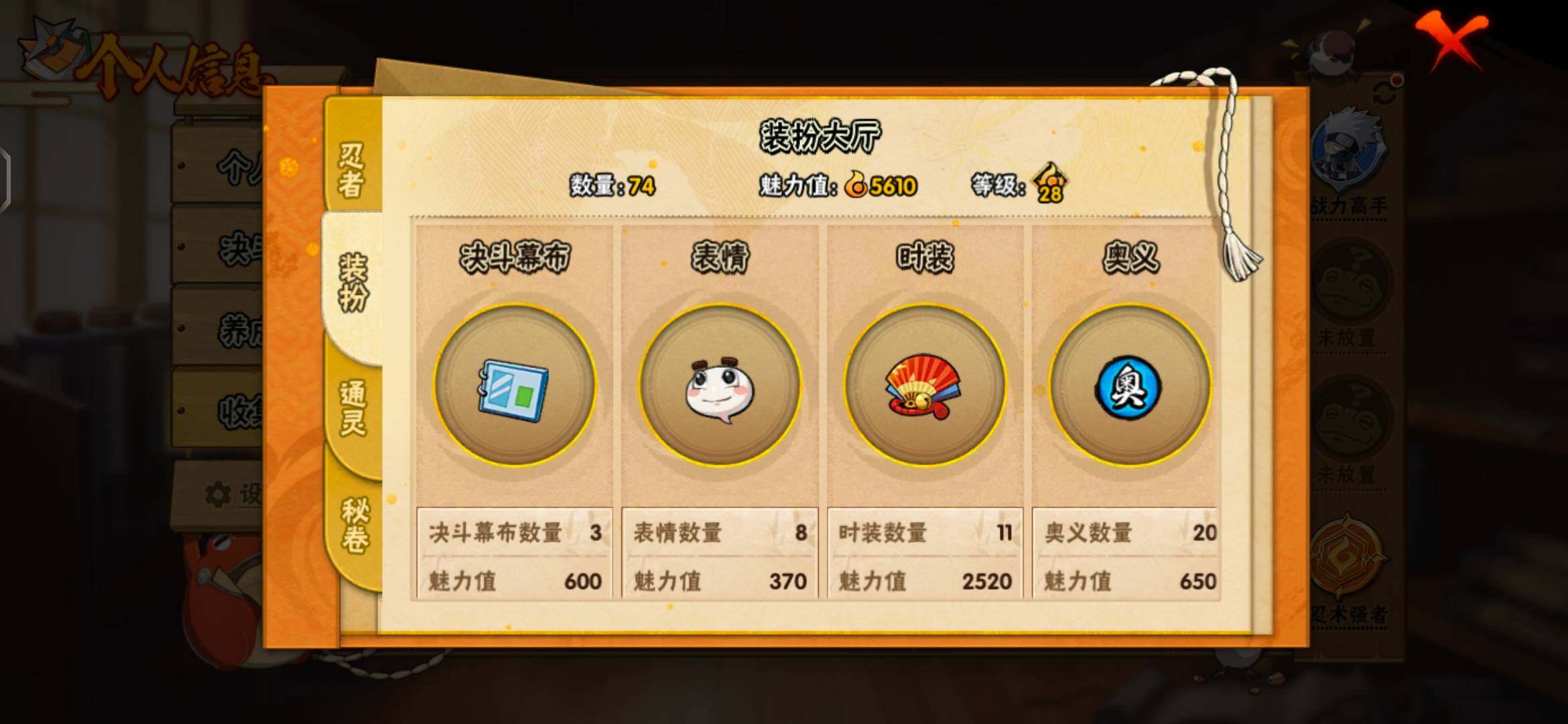 HYCMW435078火影忍者账号详情图13 HYCMW435078火影忍者账号详情图13