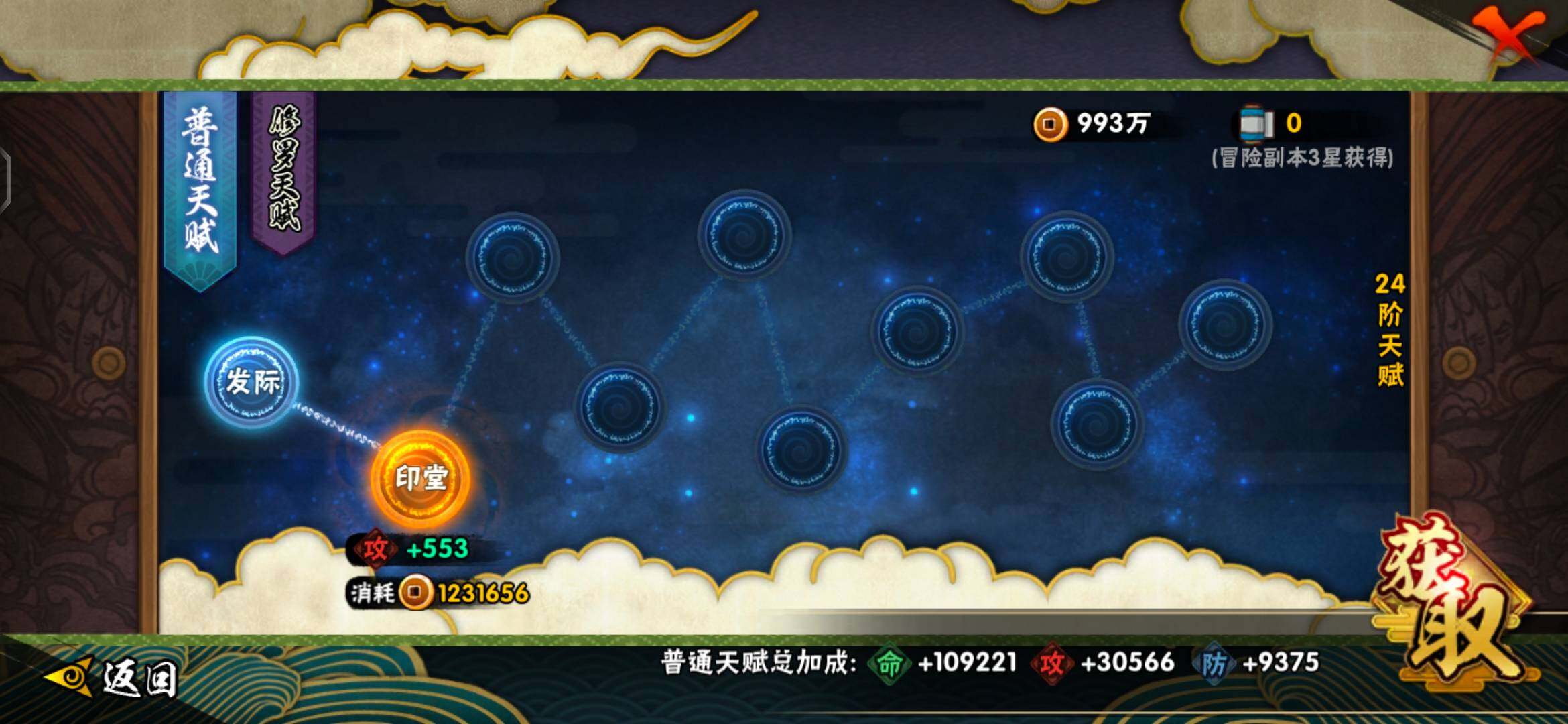 HYCMW435078火影忍者账号详情图15 HYCMW435078火影忍者账号详情图15