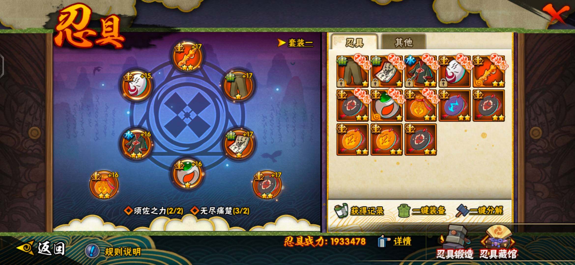 HYCMW435078火影忍者账号详情图20 HYCMW435078火影忍者账号详情图20