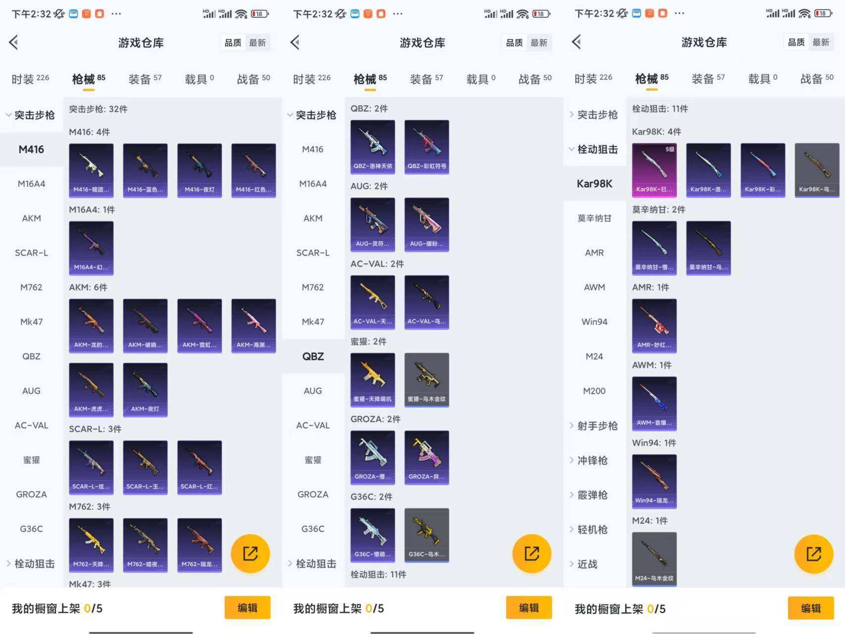 HPQM4190002和平精英账号详情图9