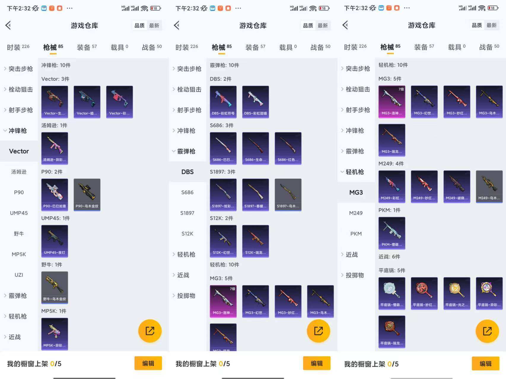 HPQM4190002和平精英账号详情图10