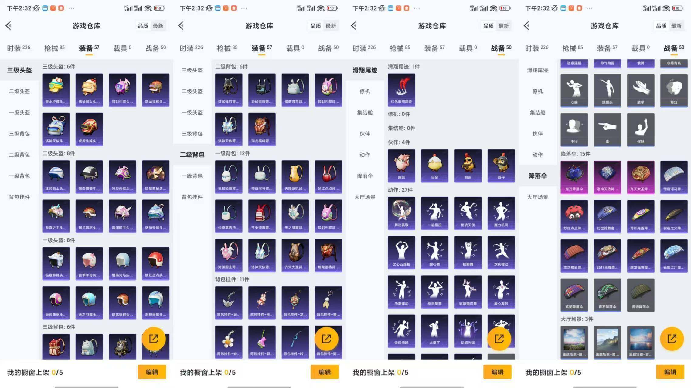 HPQM4190002和平精英账号详情图14