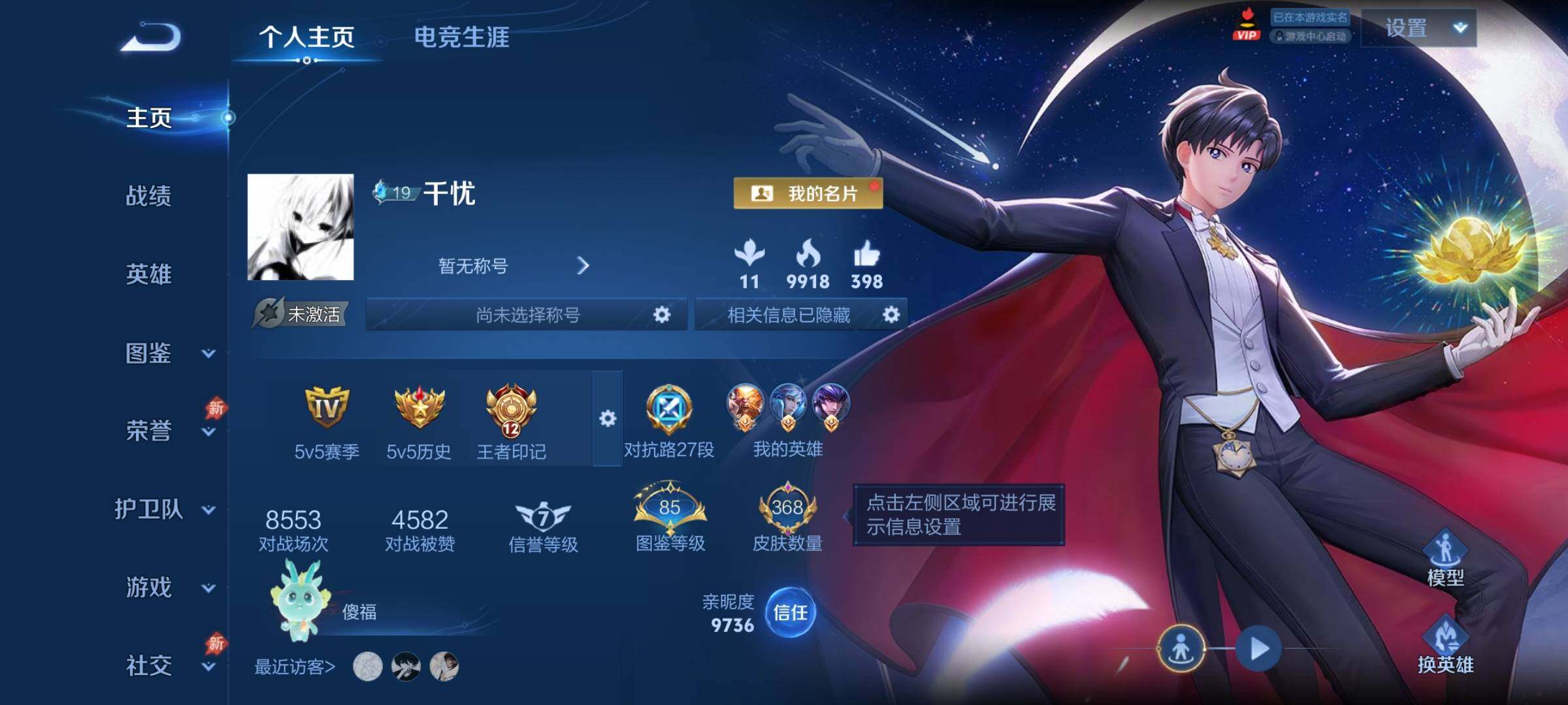 WZLX4335418王者荣耀账号详情图2