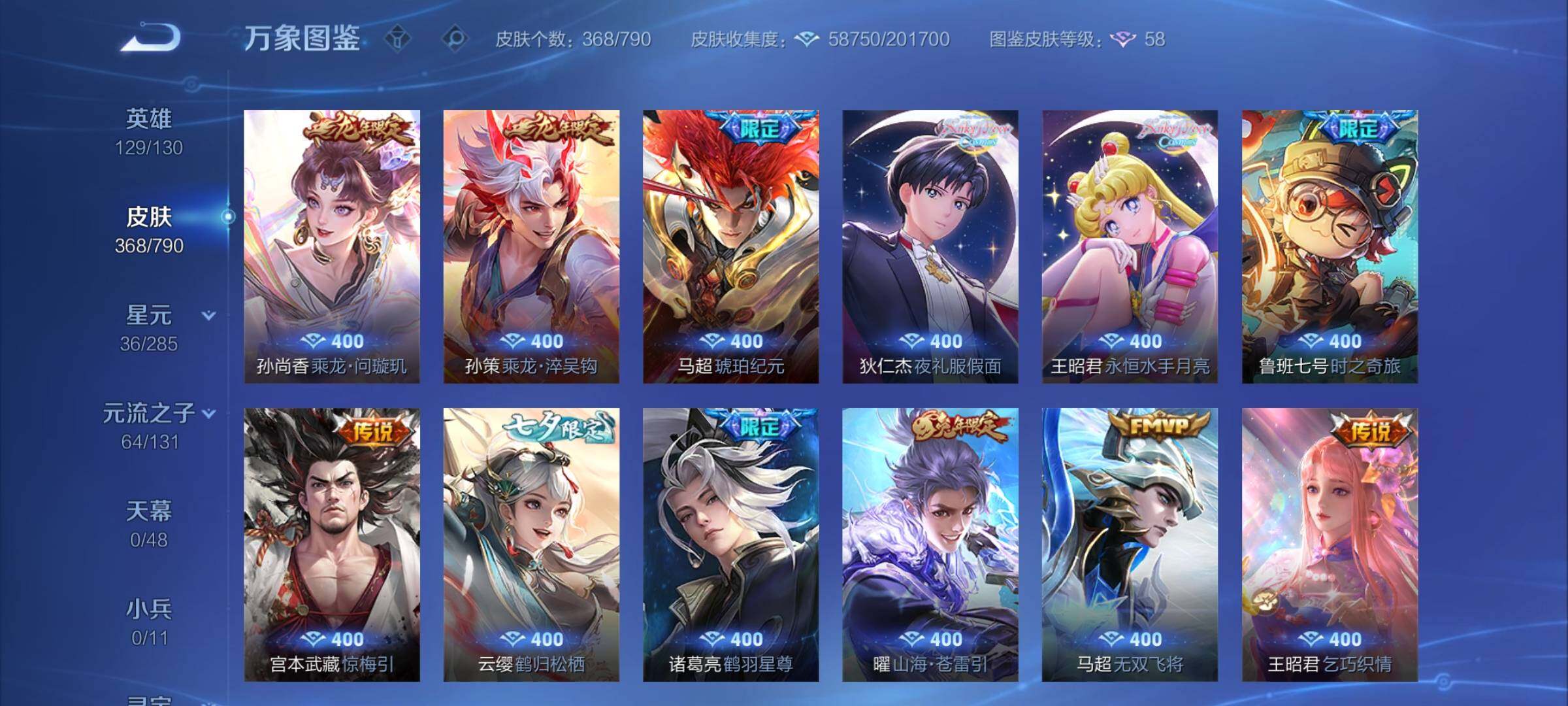 WZLX4335418王者荣耀账号详情图7