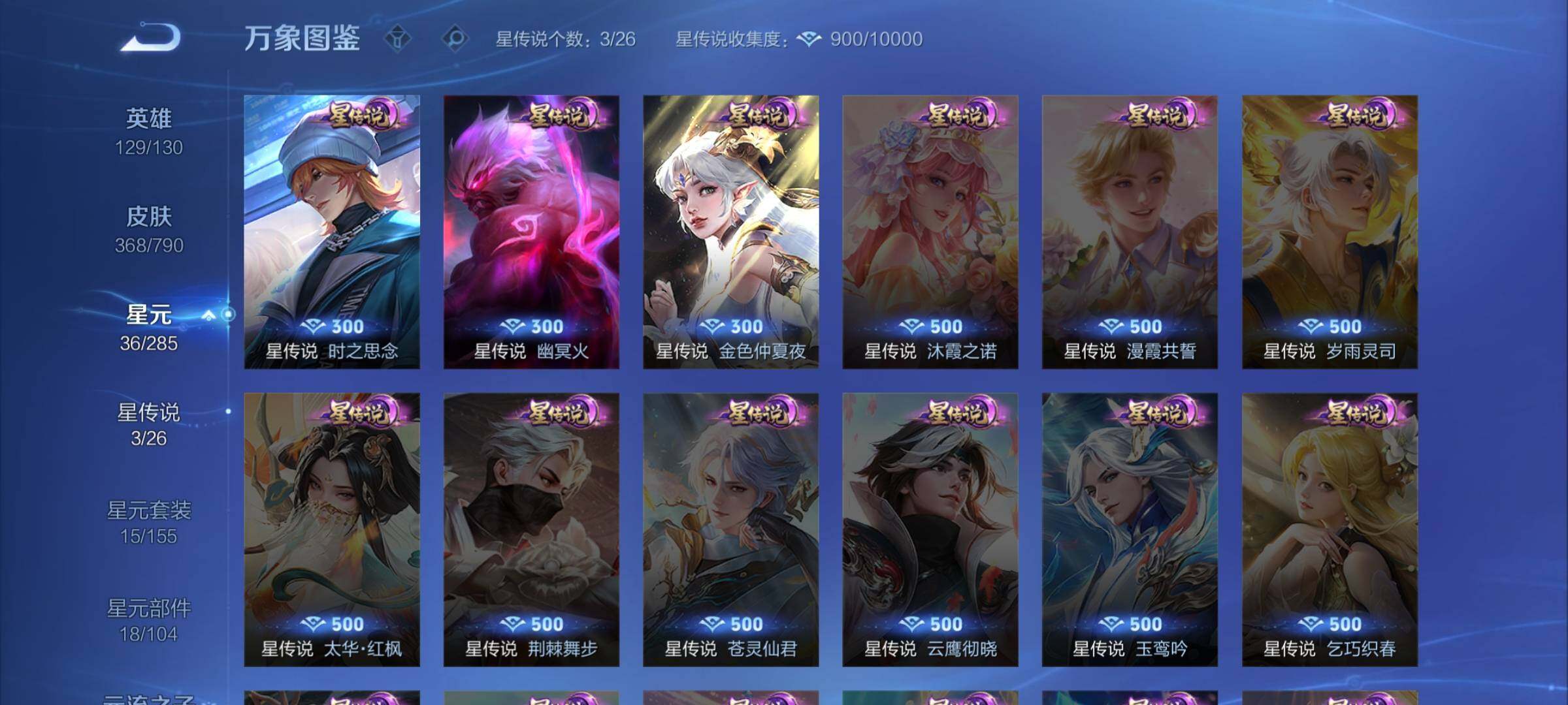 WZLX4335418王者荣耀账号详情图9