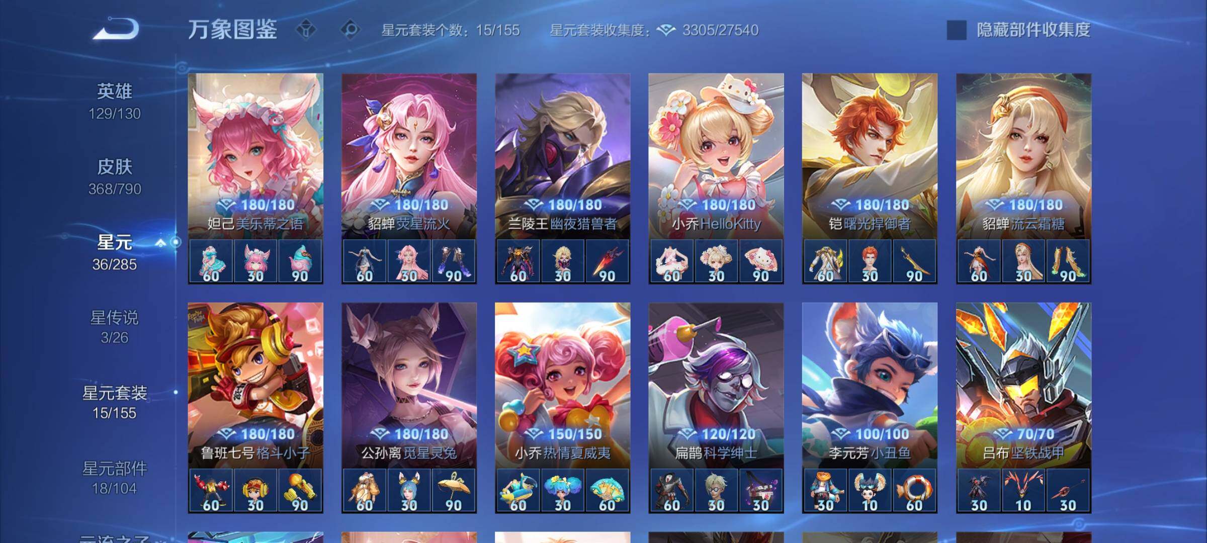 WZLX4335418王者荣耀账号详情图10