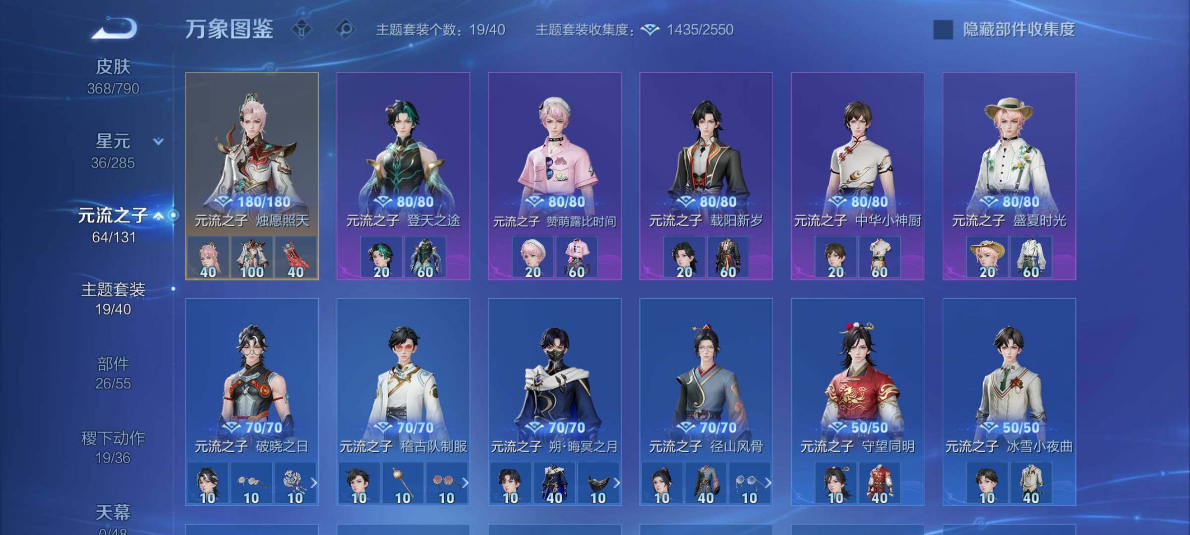 WZLX4335418王者荣耀账号详情图11