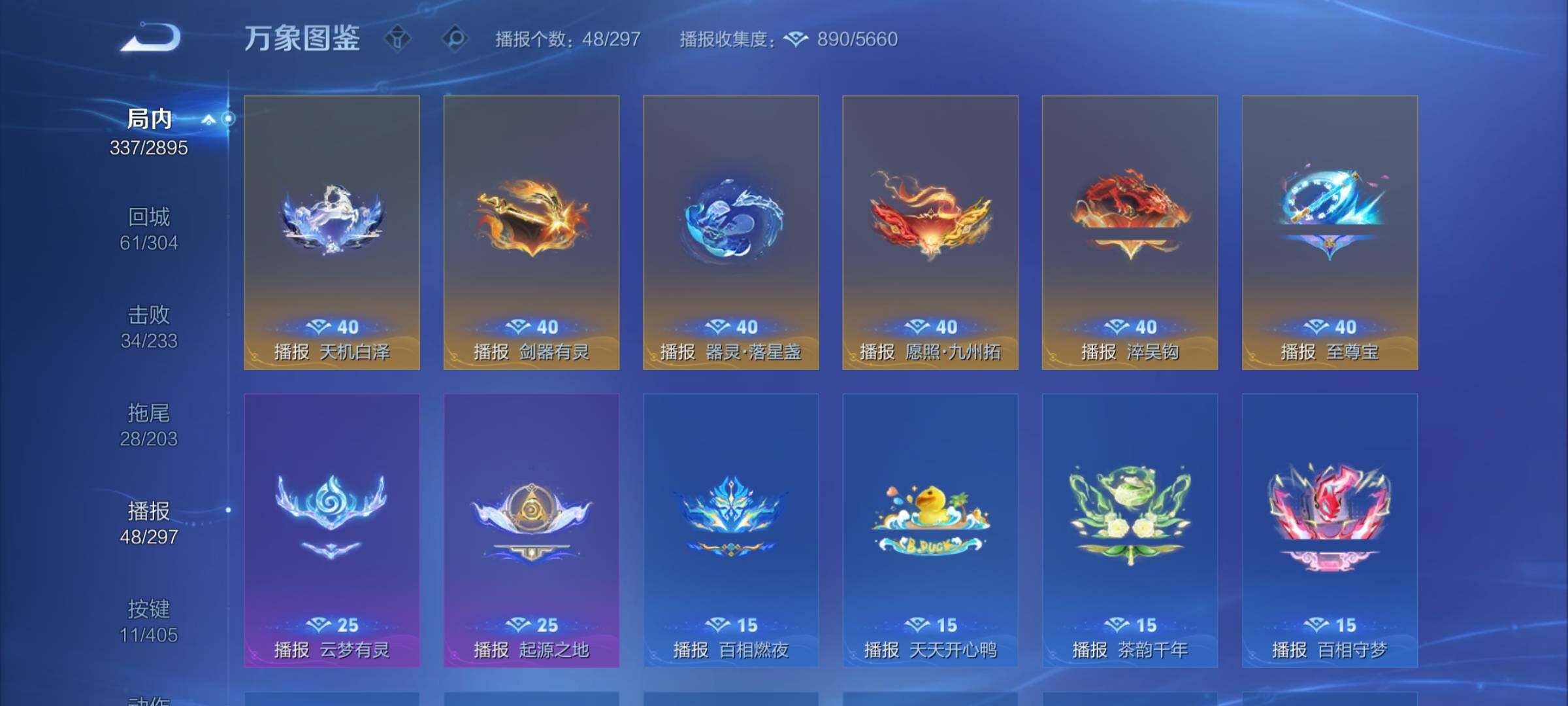 WZLX4335418王者荣耀账号详情图12