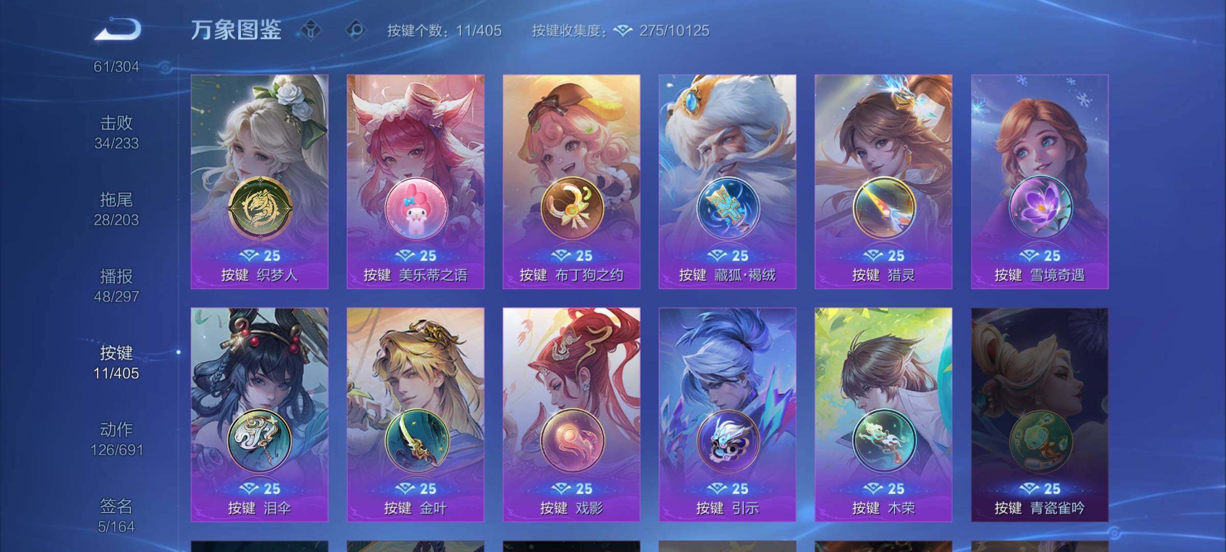 WZLX4335418王者荣耀账号详情图13