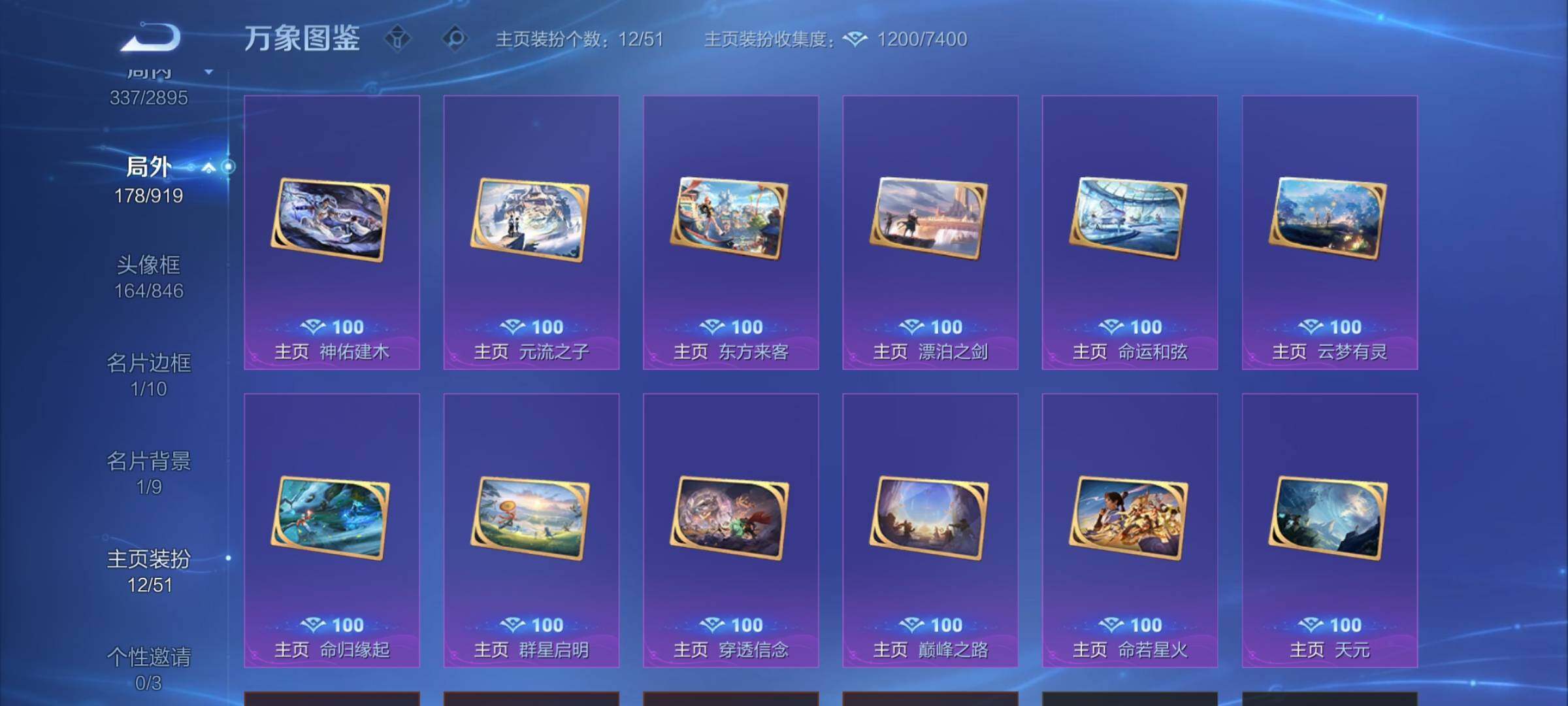 WZLX4335418王者荣耀账号详情图15