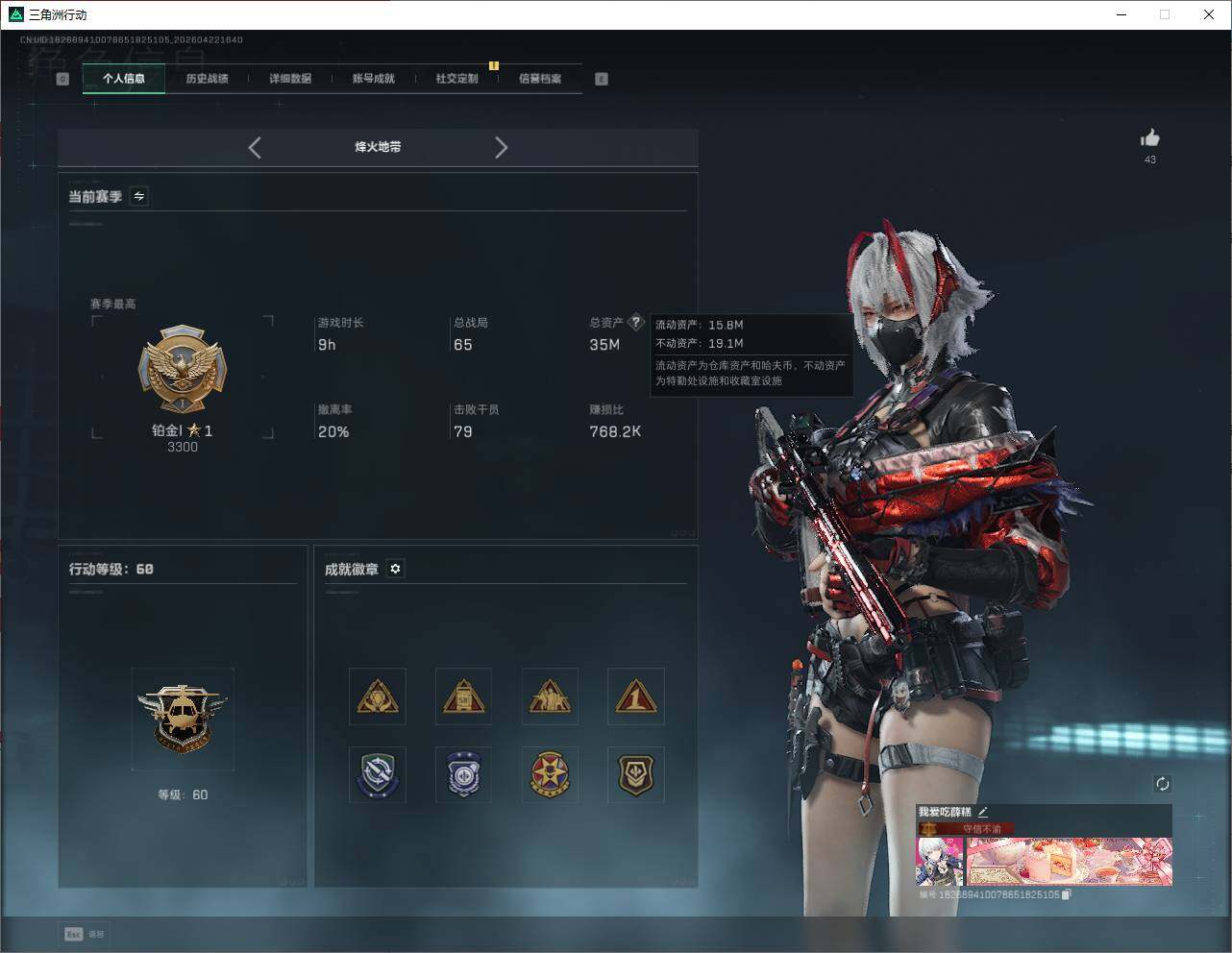 SJZQM4110185三角洲行动账号详情图6