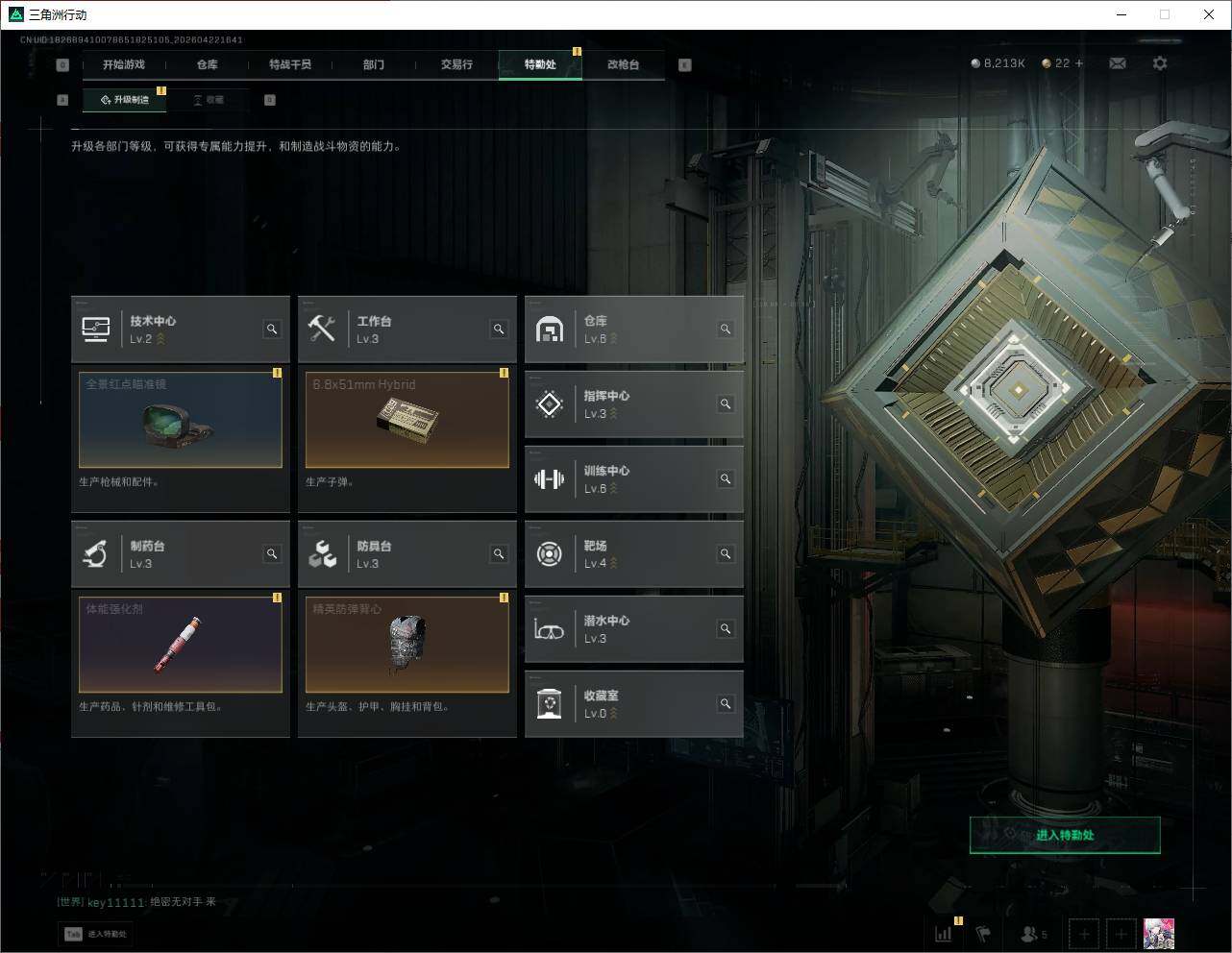 SJZQM4110185三角洲行动账号详情图11