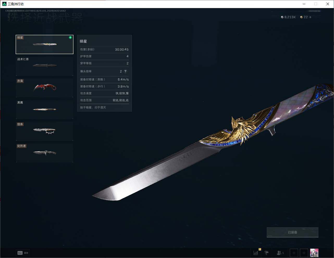 SJZQM4110185三角洲行动账号详情图12