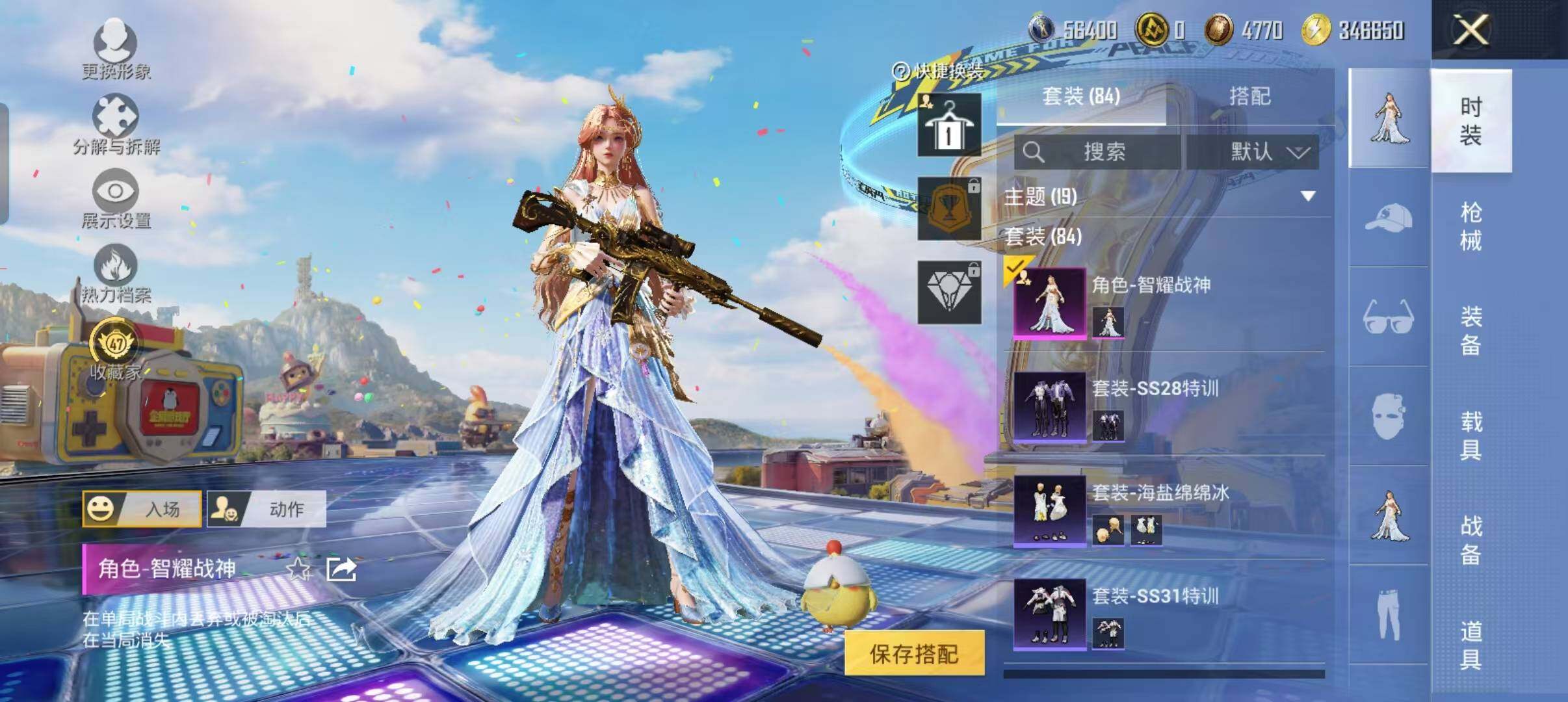 HPQM4190007和平精英账号详情图11