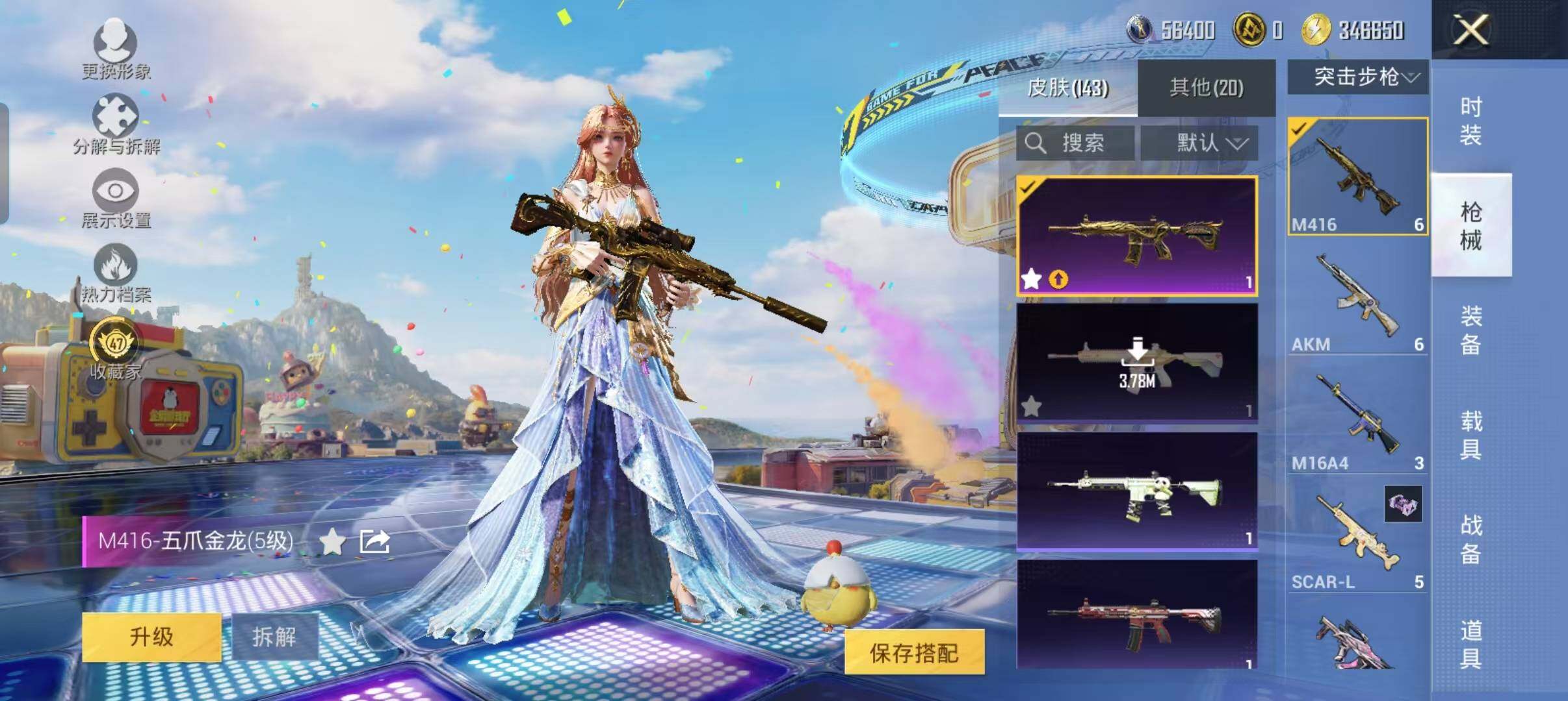 HPQM4190007和平精英账号详情图12