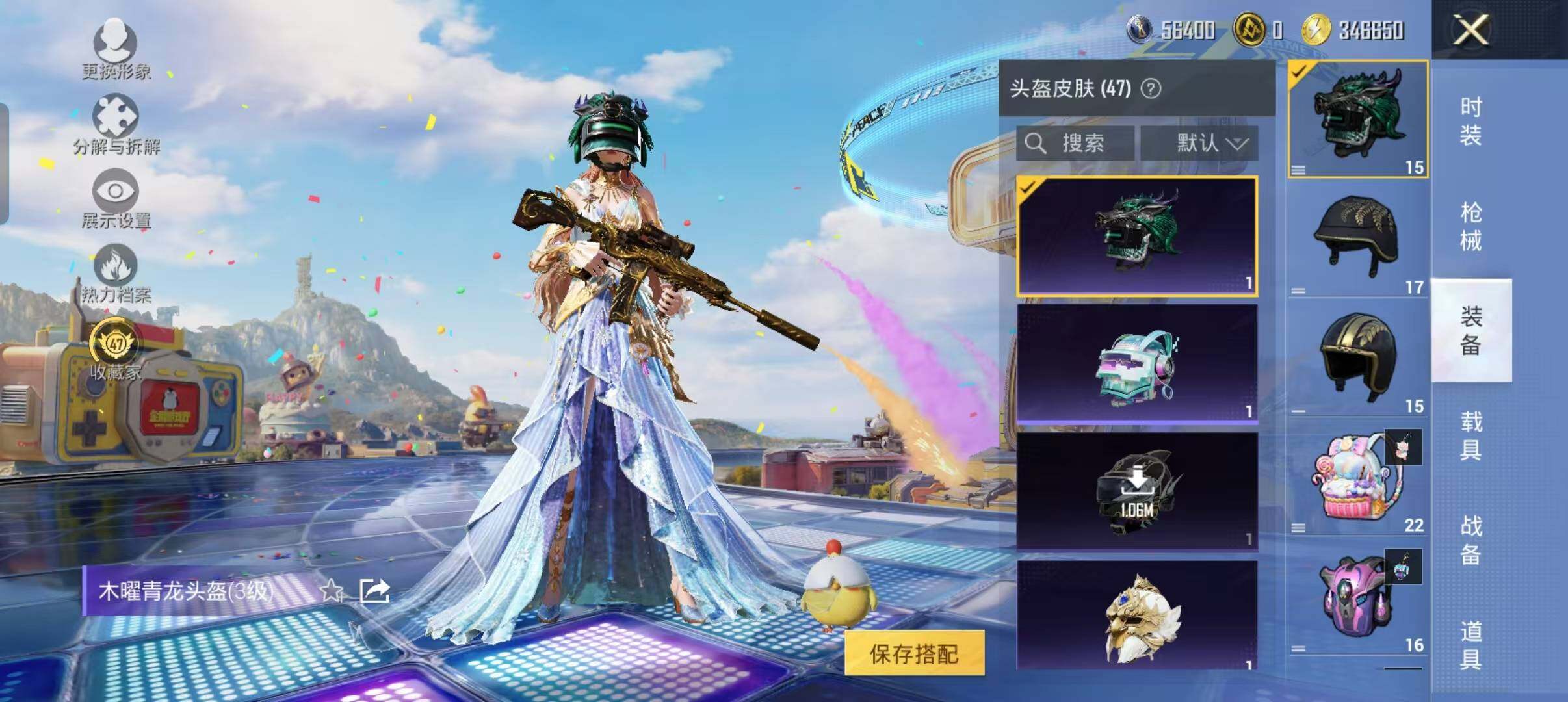 HPQM4190007和平精英账号详情图13