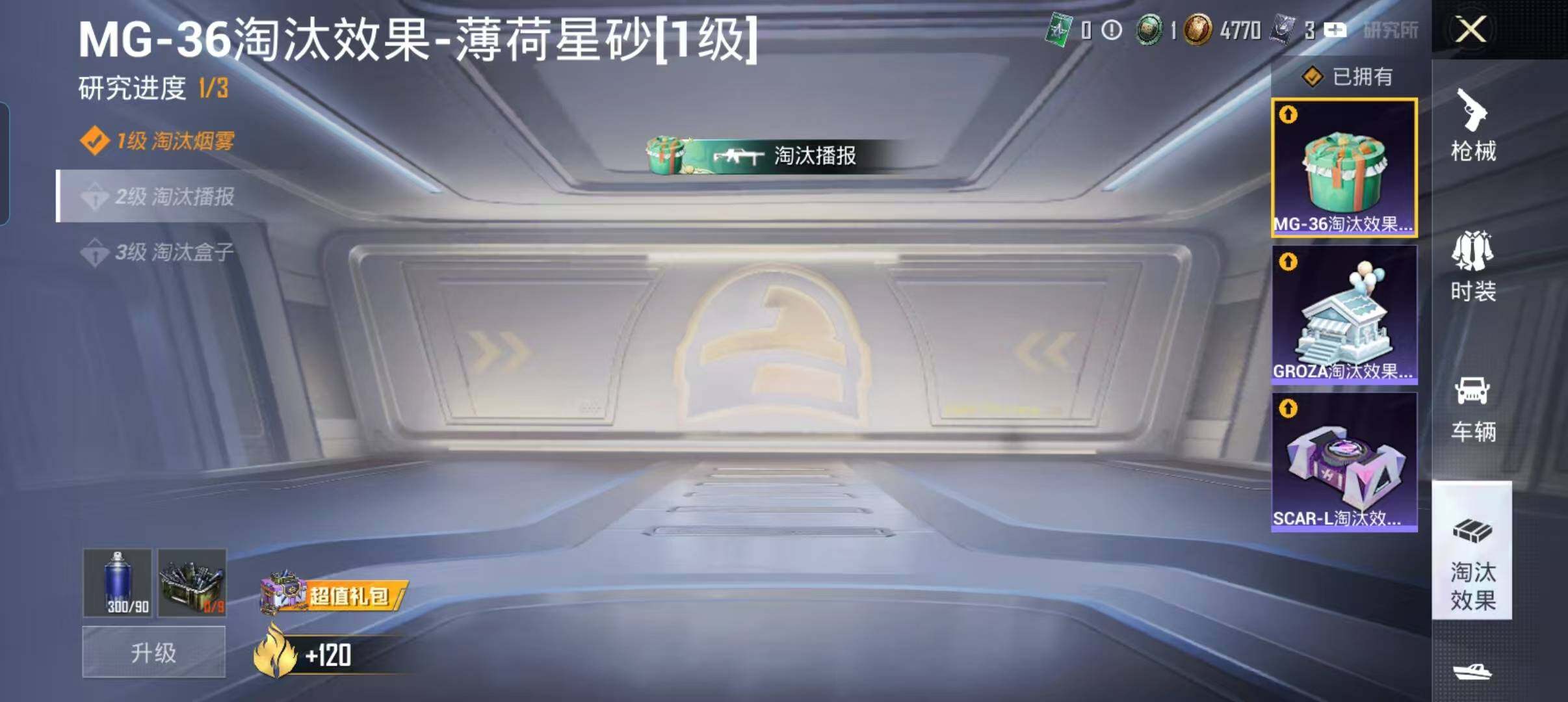 HPQM4190007和平精英账号详情图15