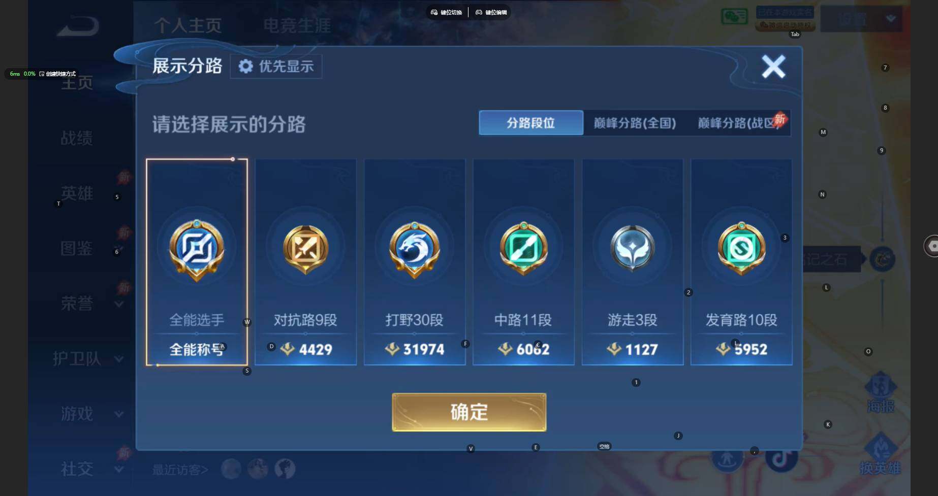 WZBSY4340589王者荣耀账号详情图3