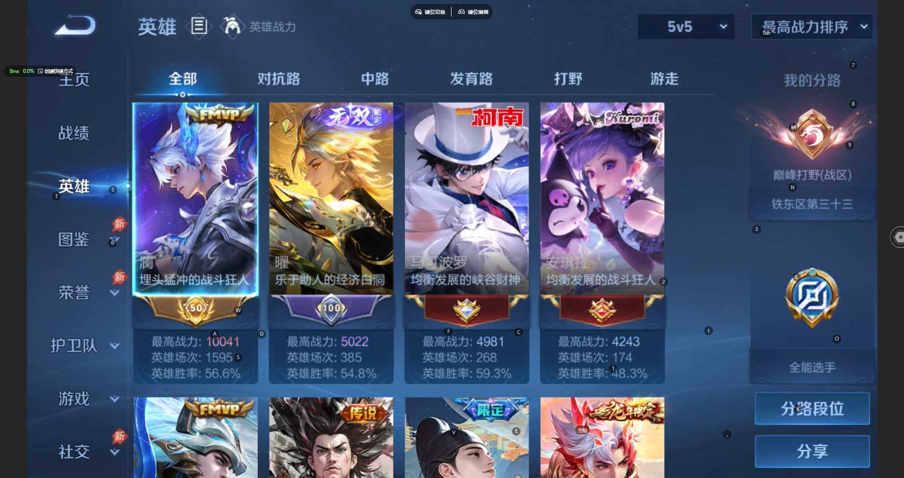 WZBSY4340589王者荣耀账号详情图4