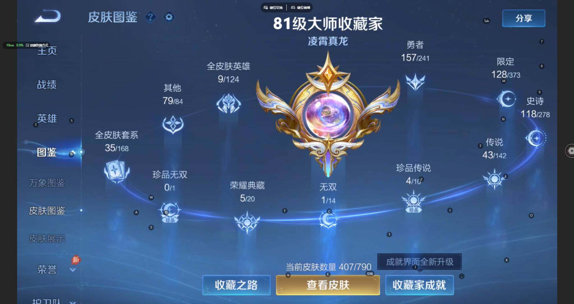 WZBSY4340589王者荣耀账号详情图6