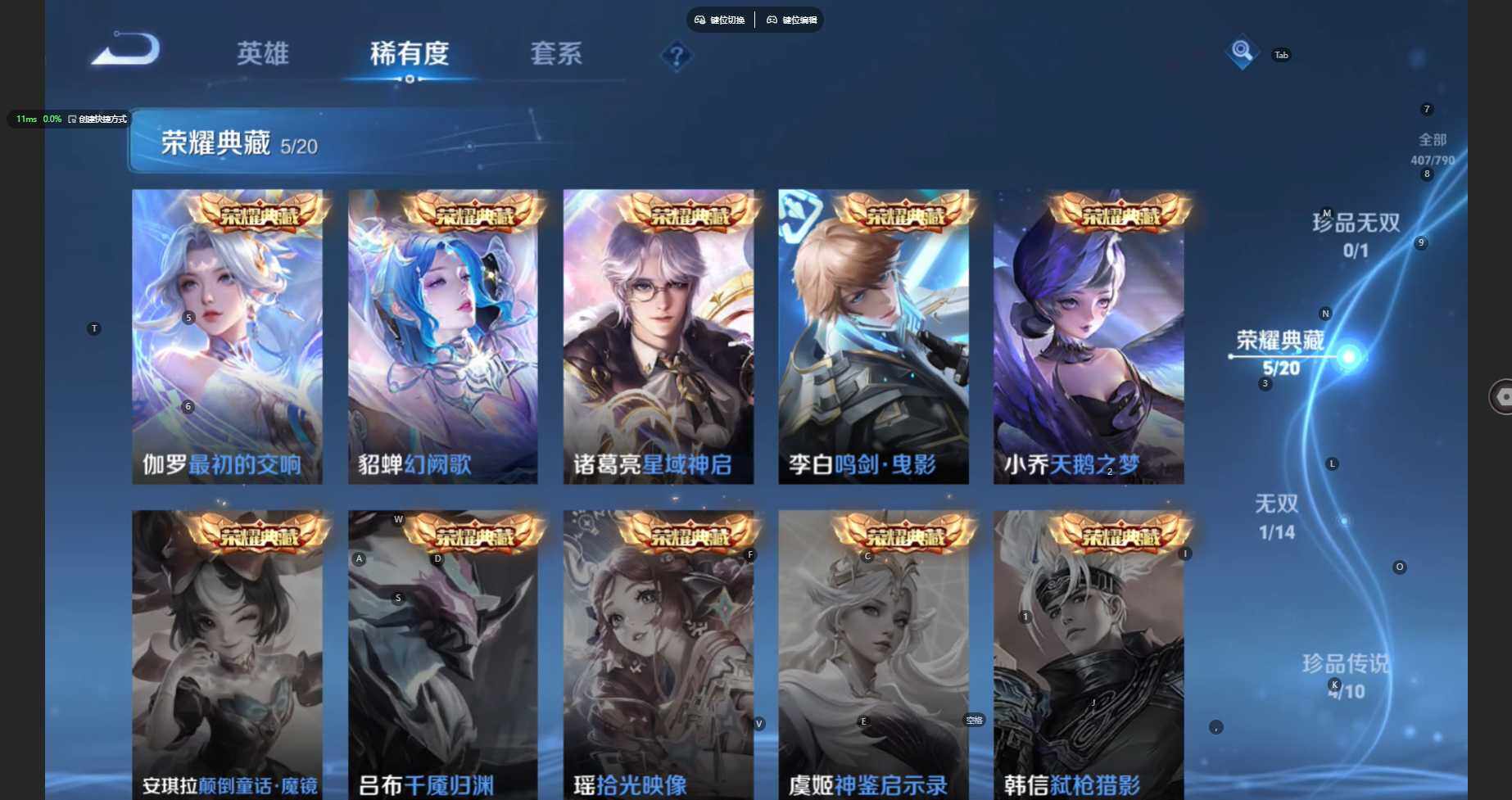 WZBSY4340589王者荣耀账号详情图7
